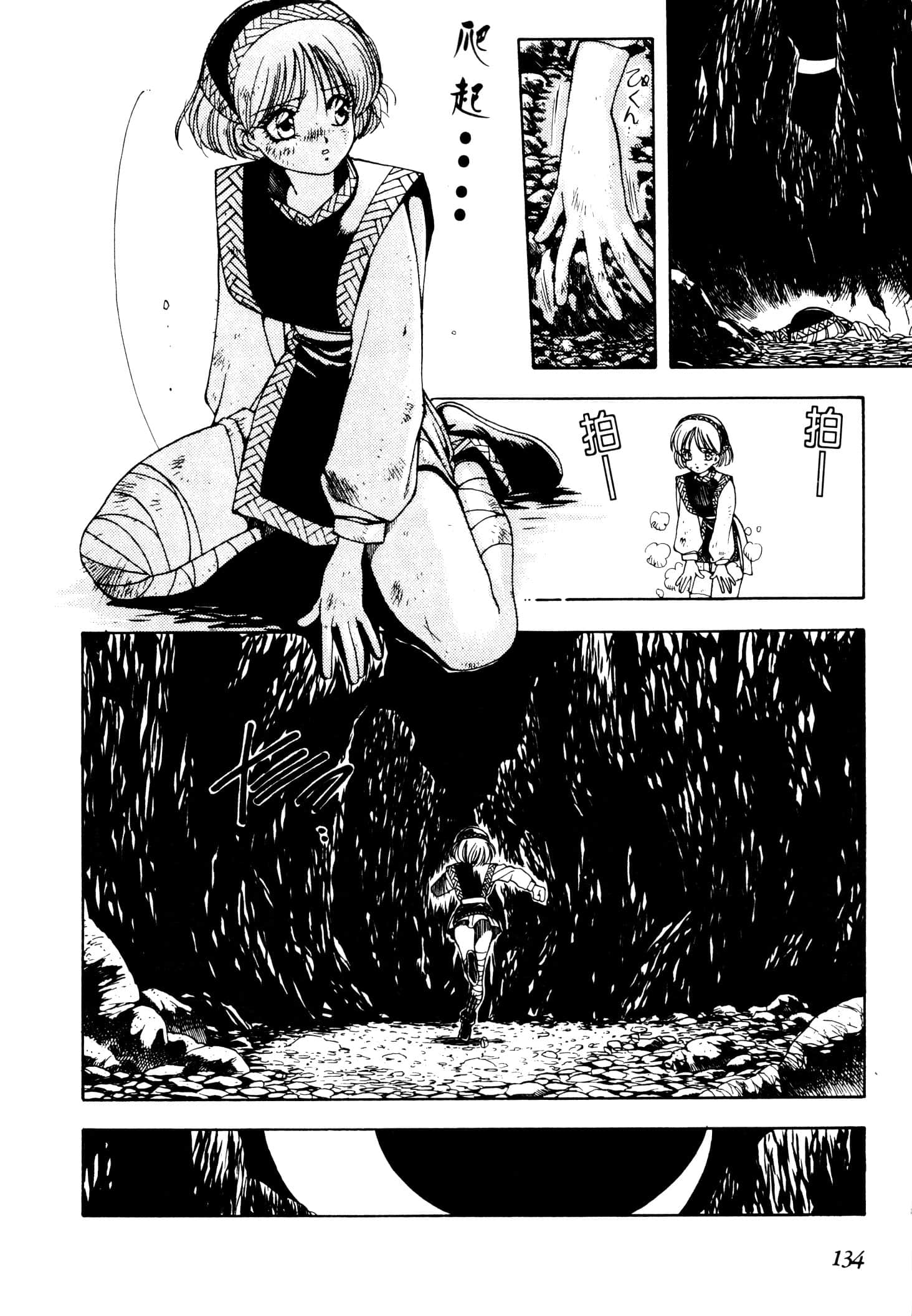 Page 137