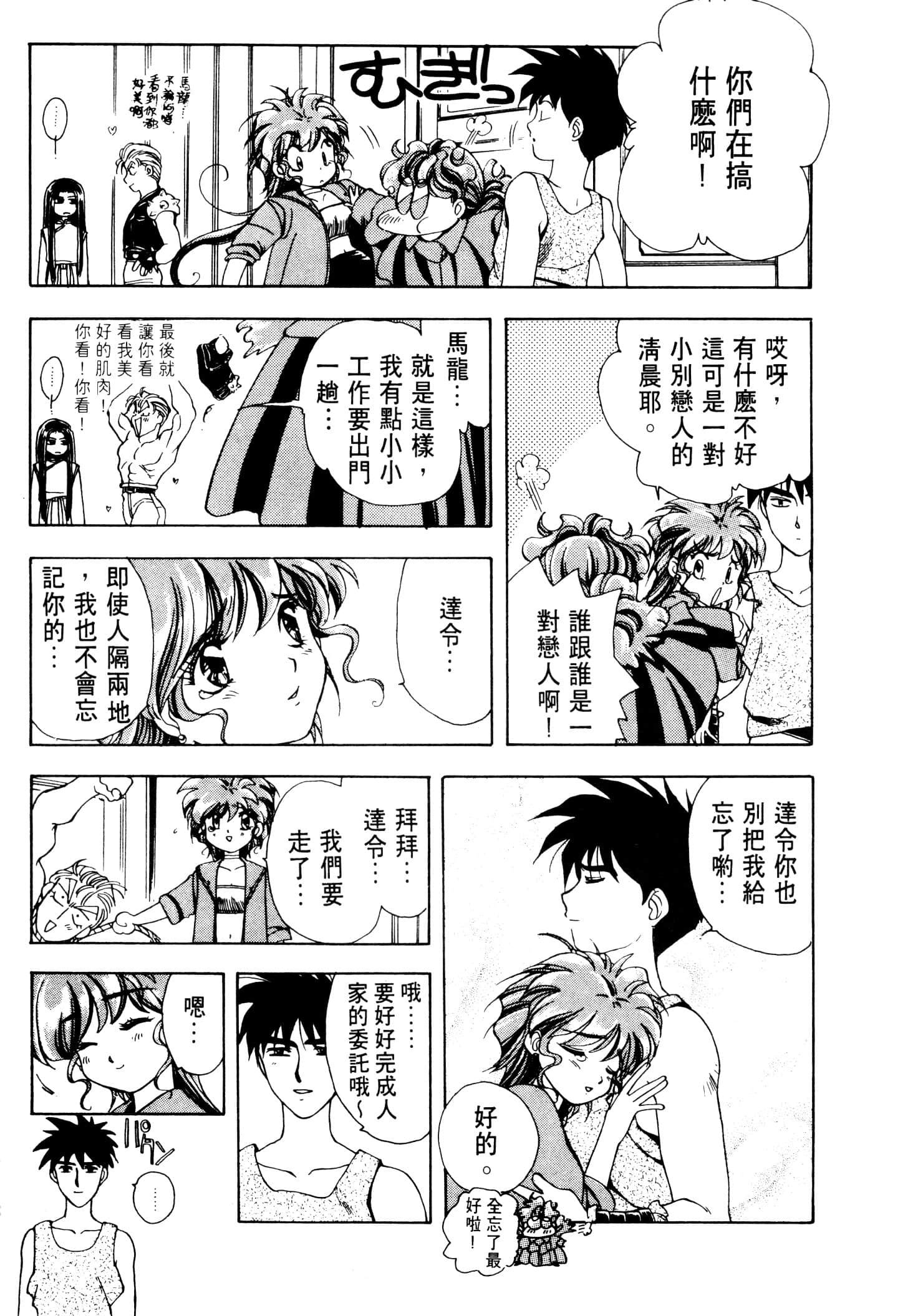 Page 140