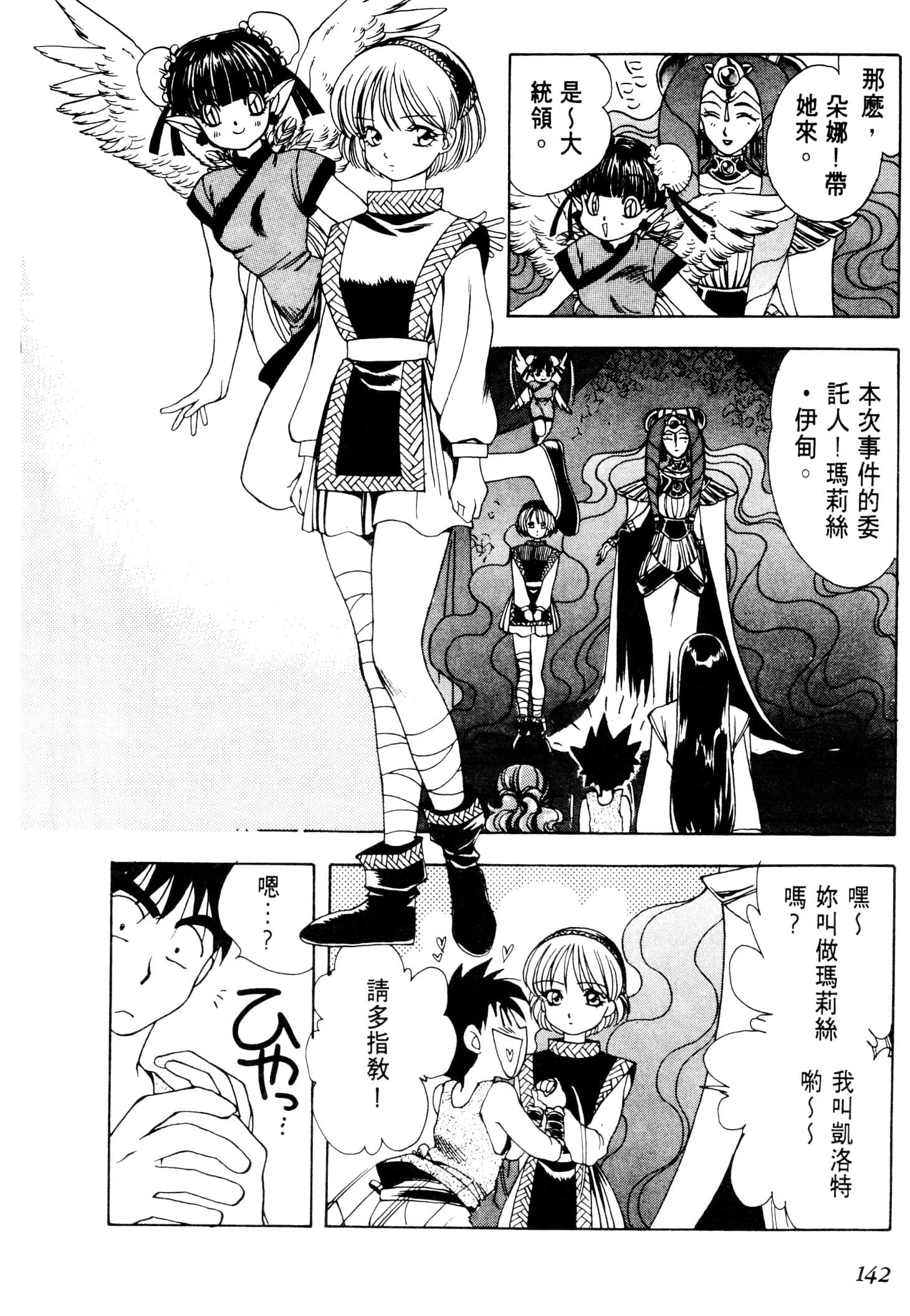 Page 145