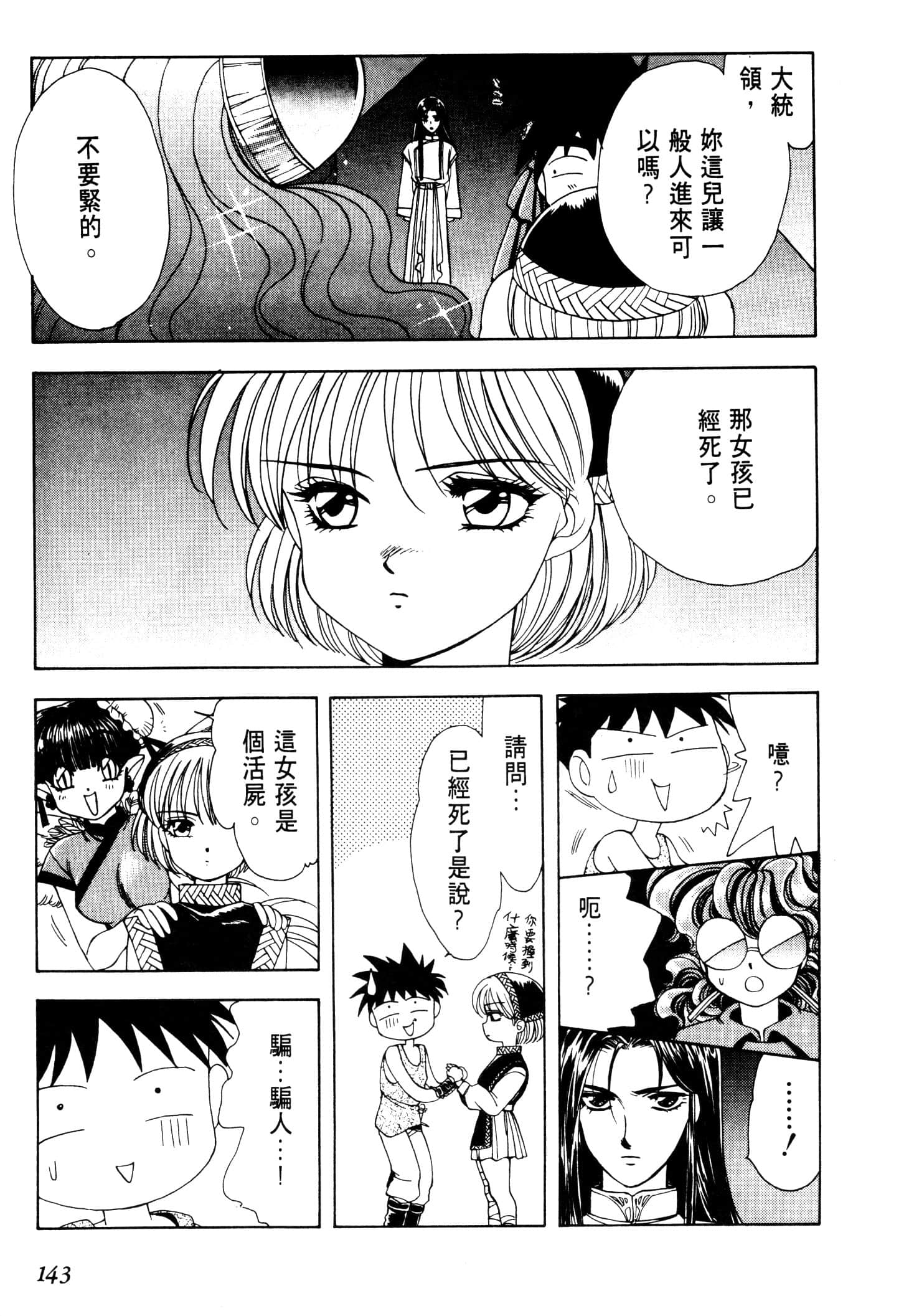 Page 146