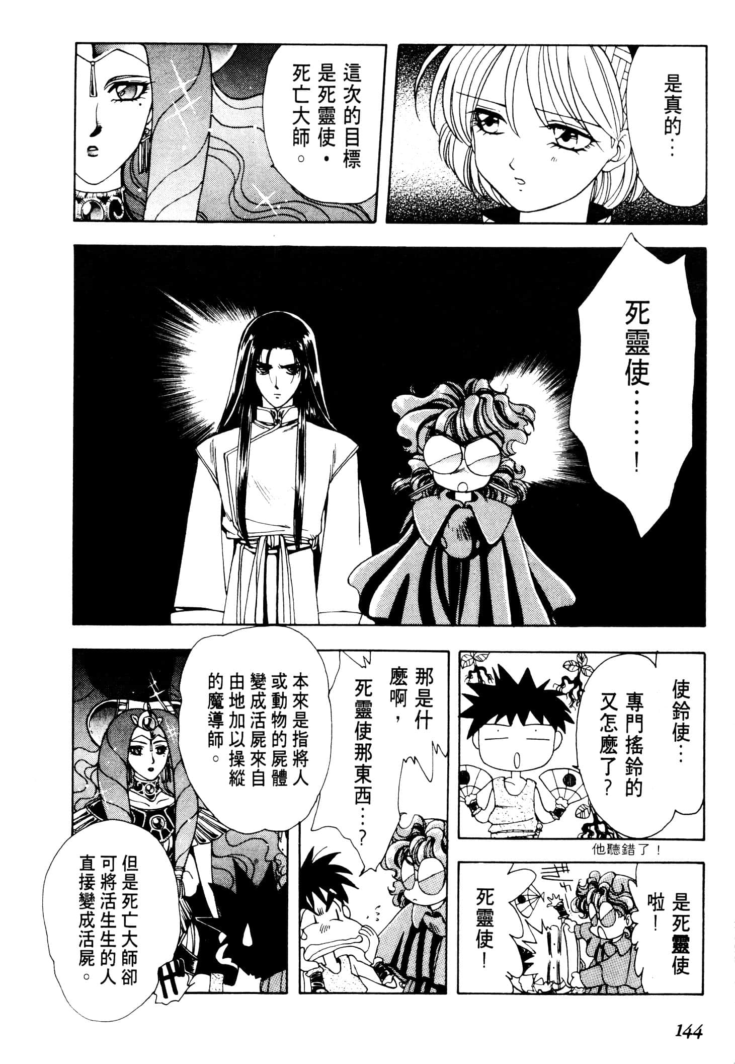 Page 147