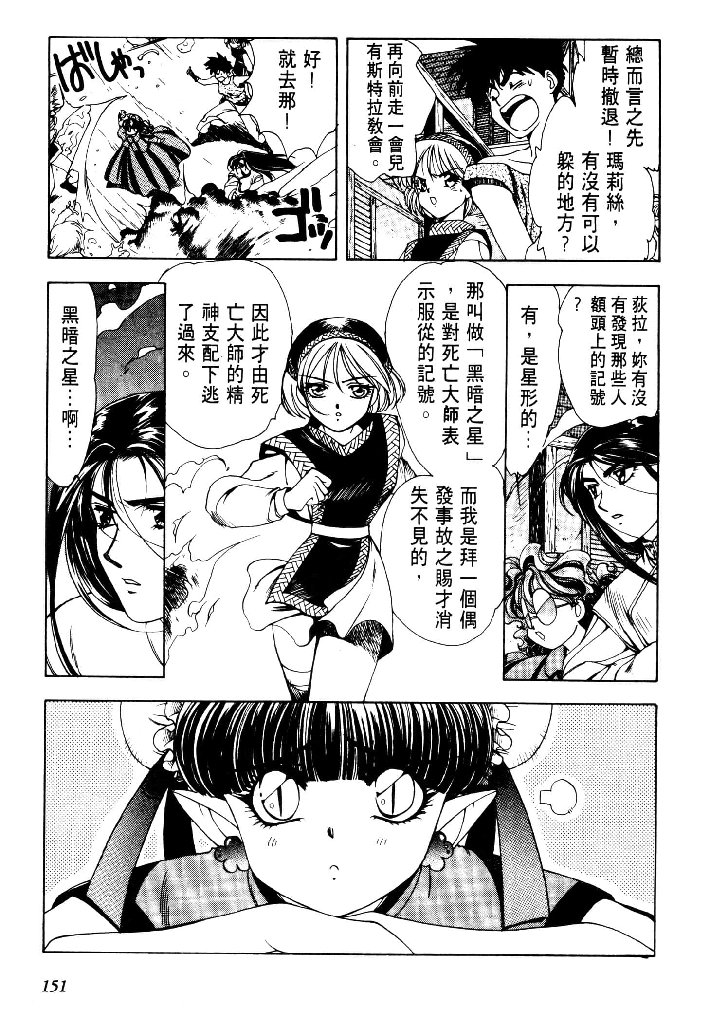Page 154