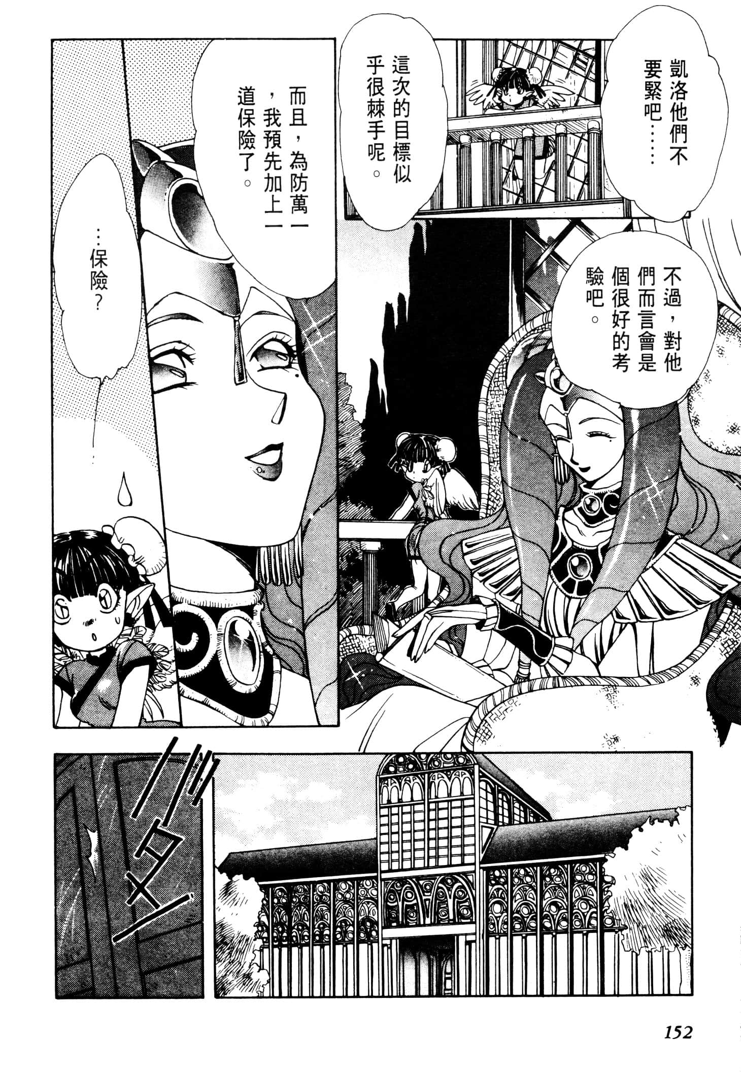 Page 155