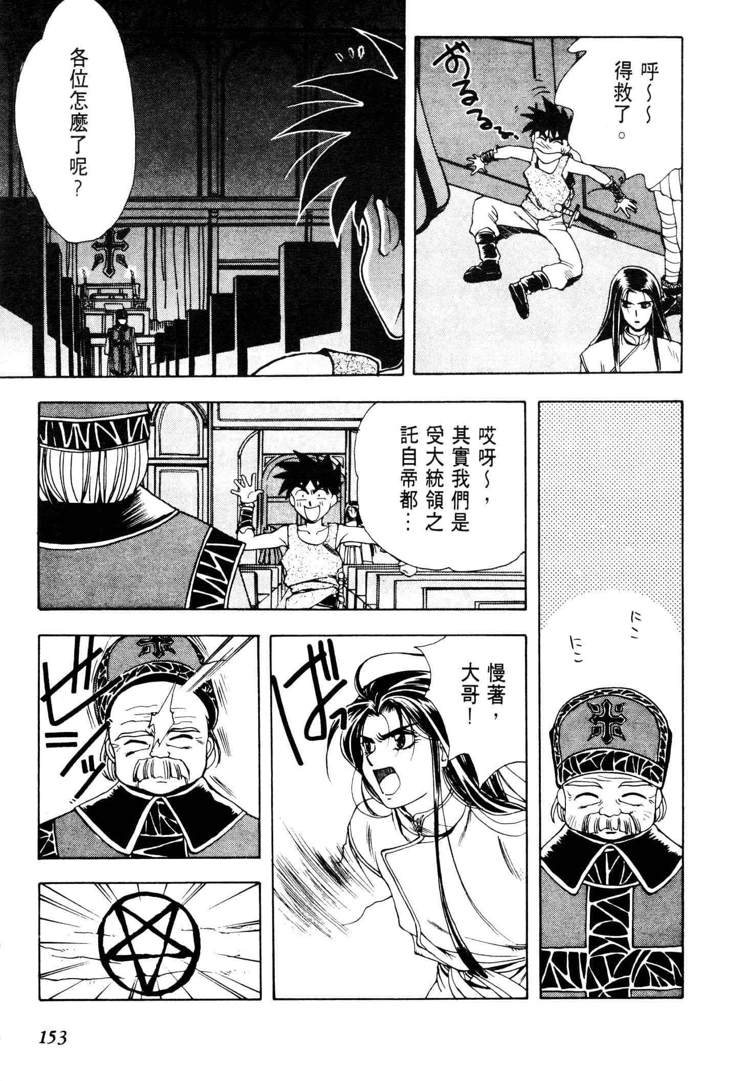 Page 156