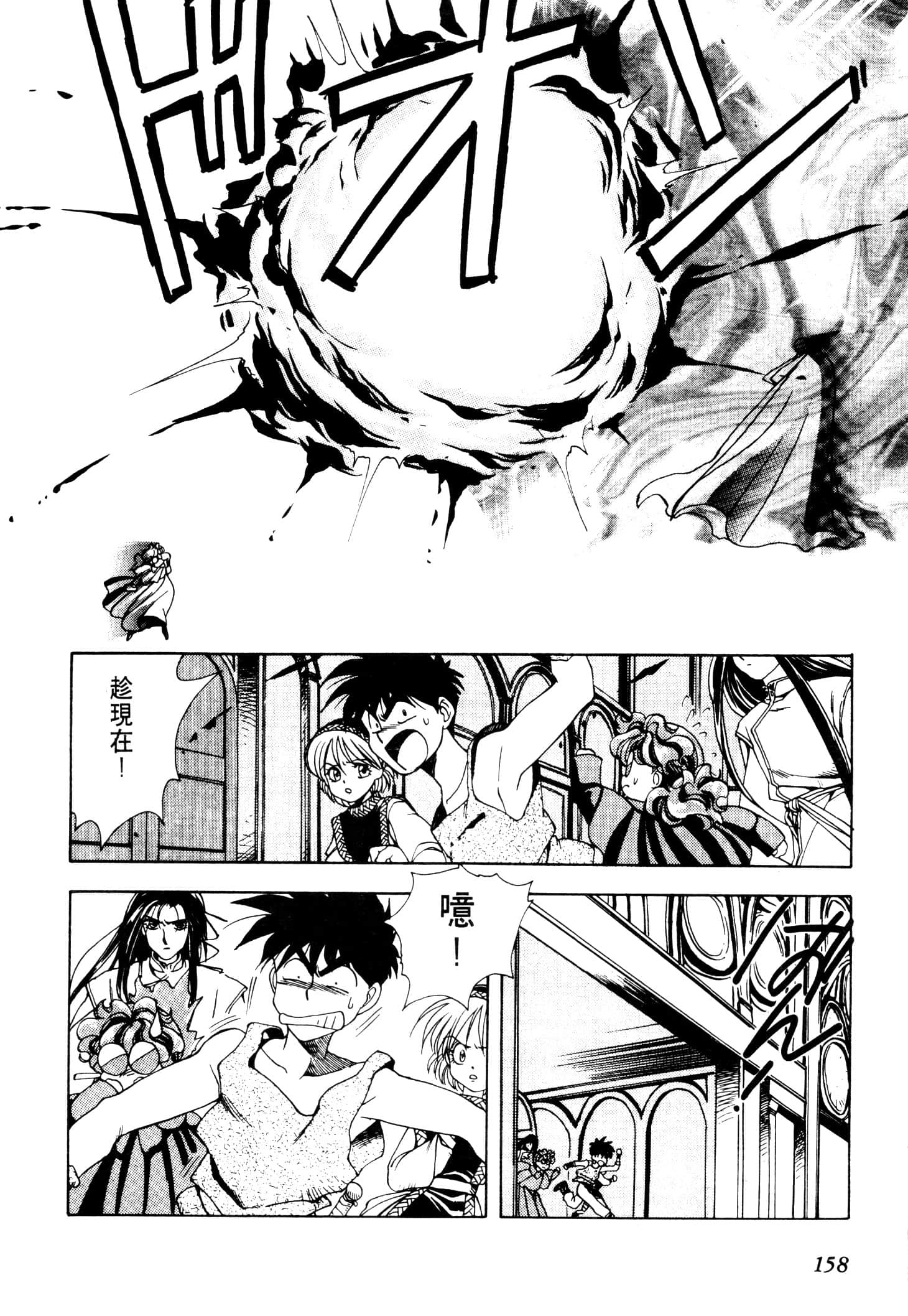 Page 161