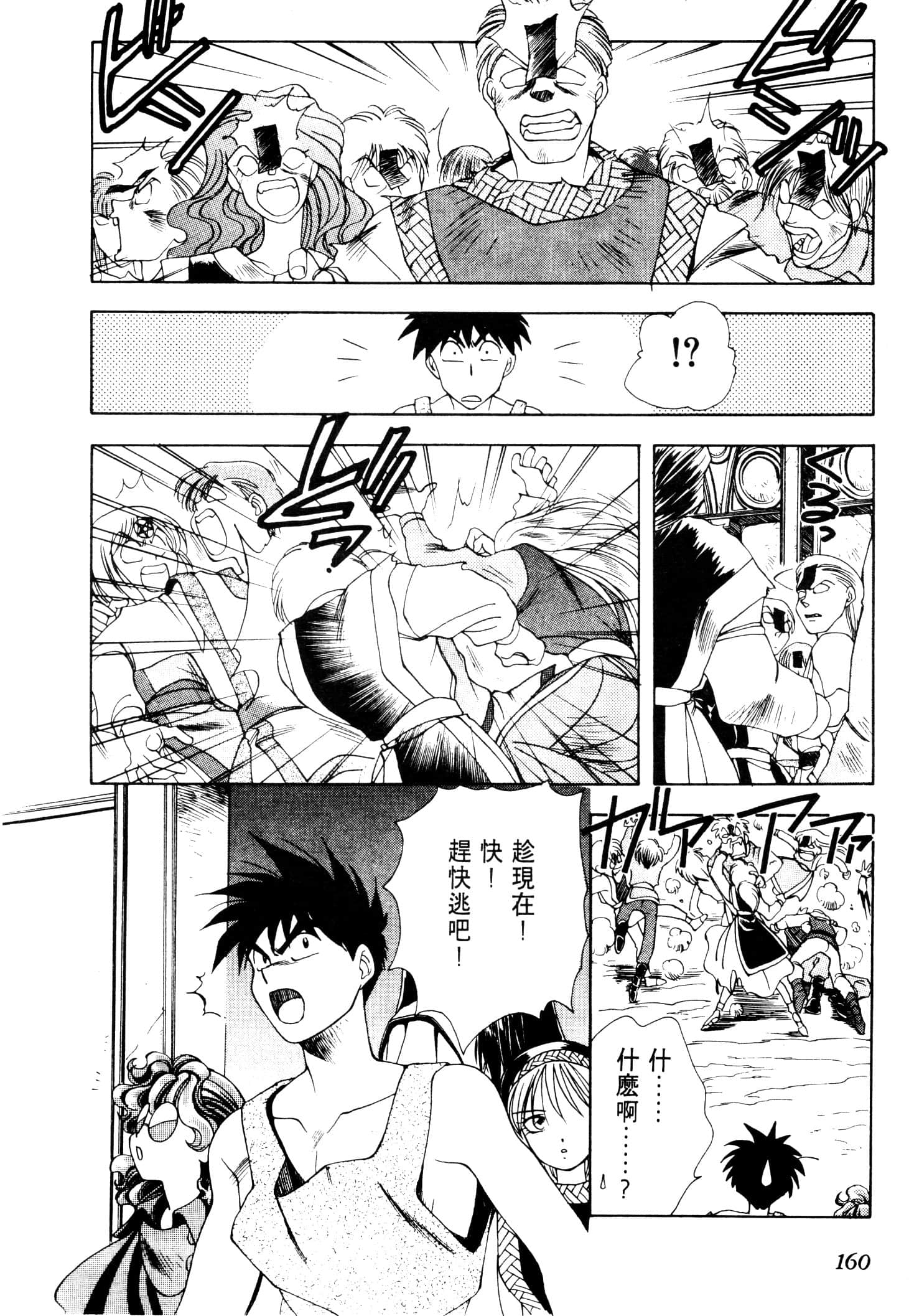 Page 163