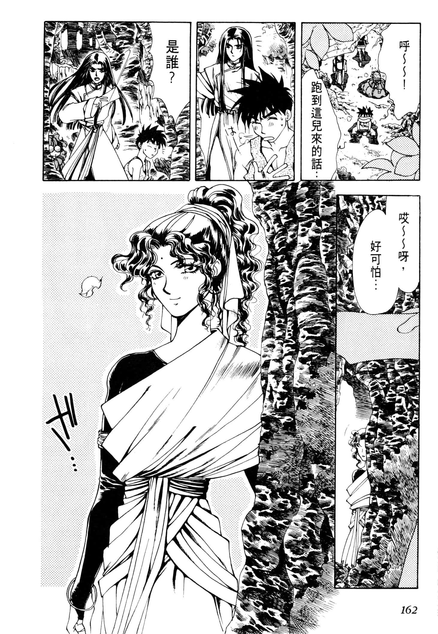 Page 165