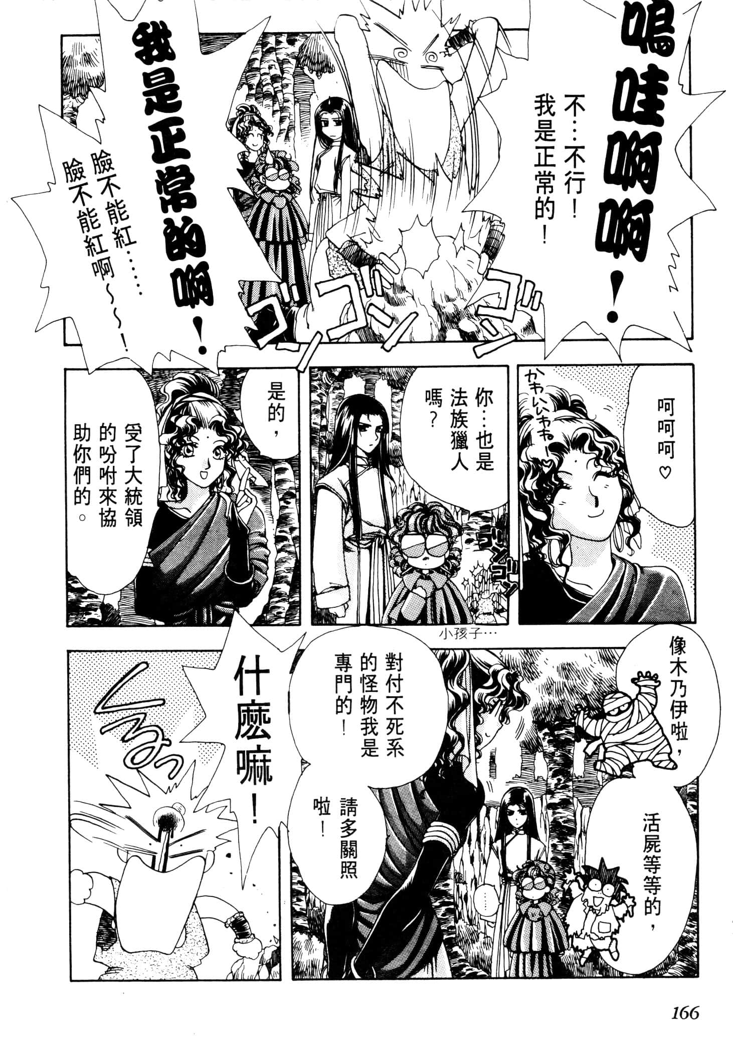 Page 169