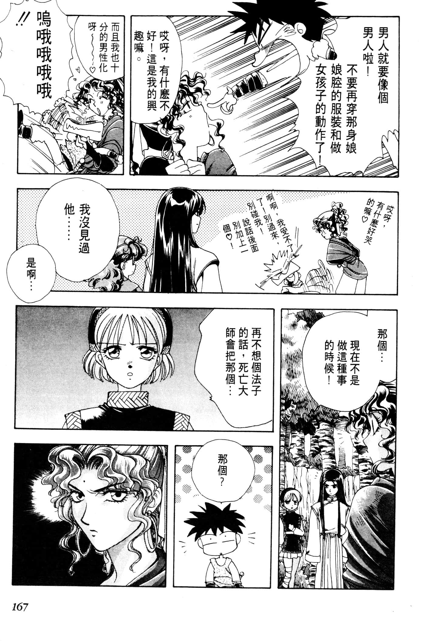 Page 170