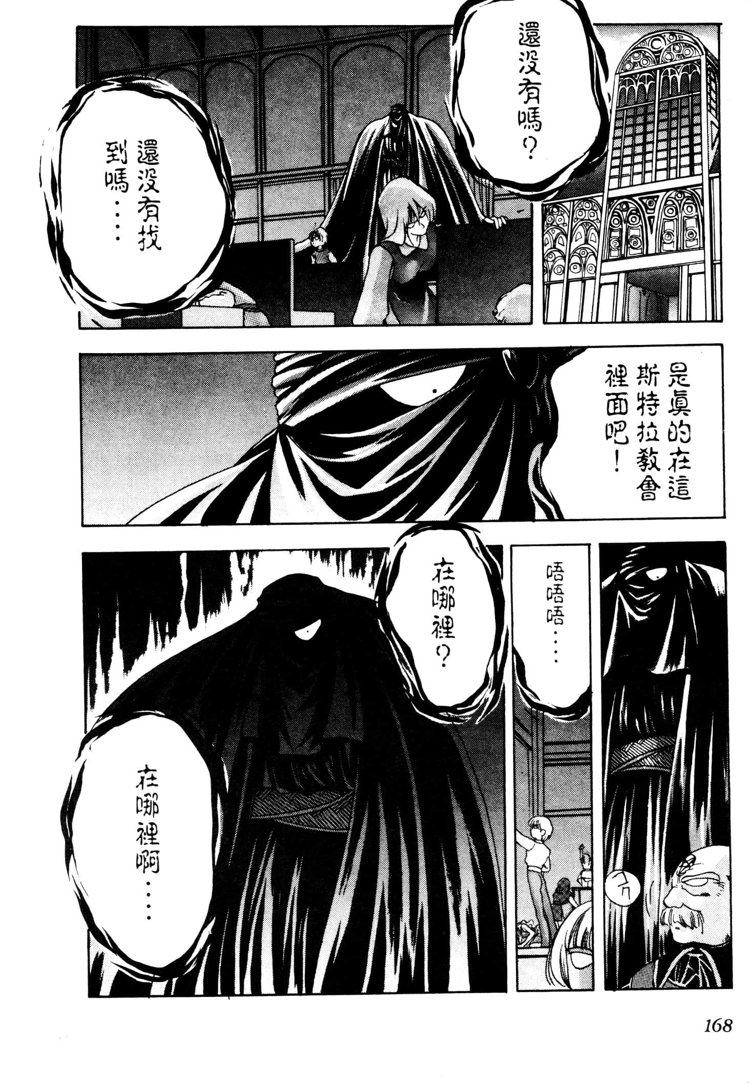 Page 171