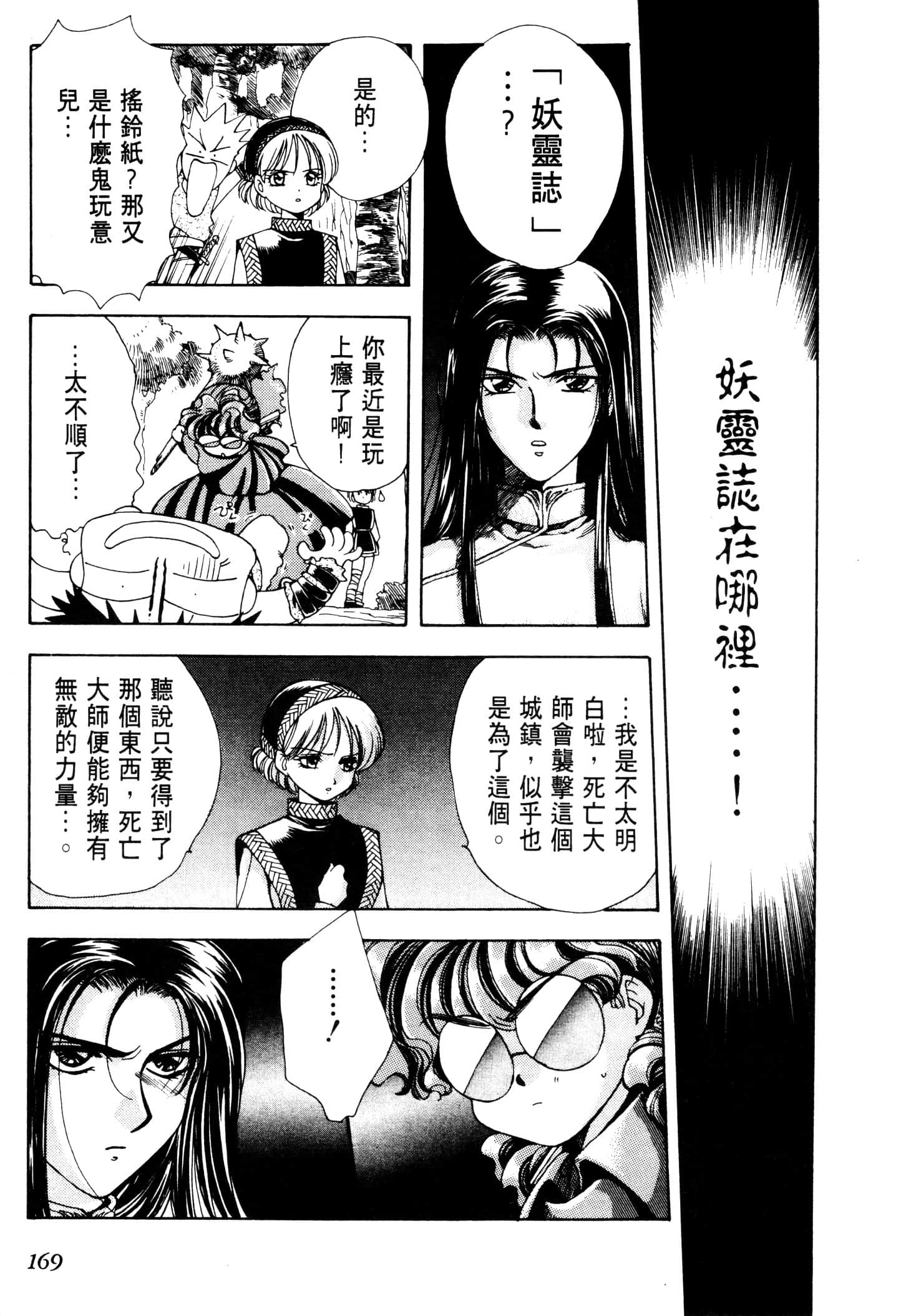 Page 172
