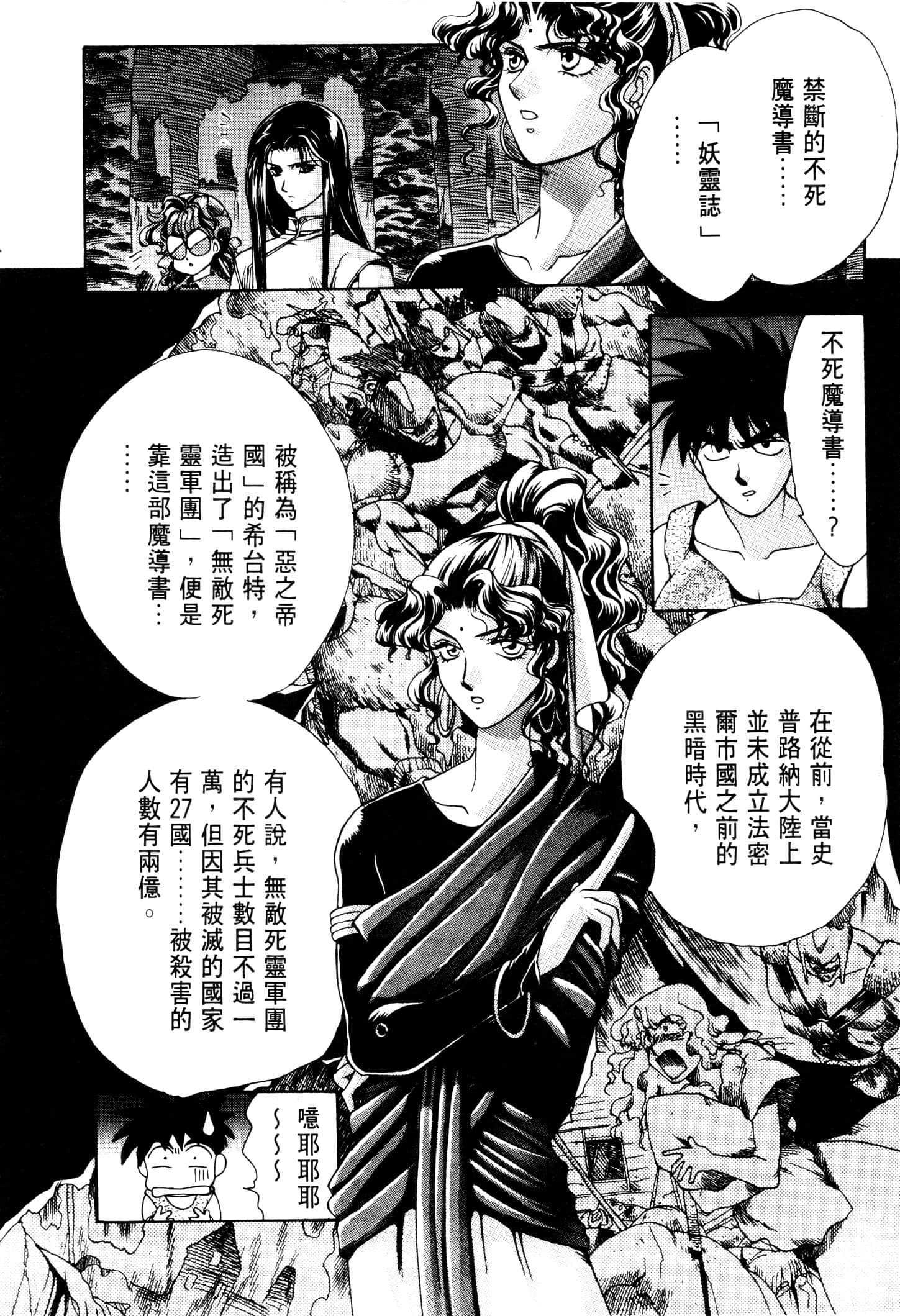 Page 173