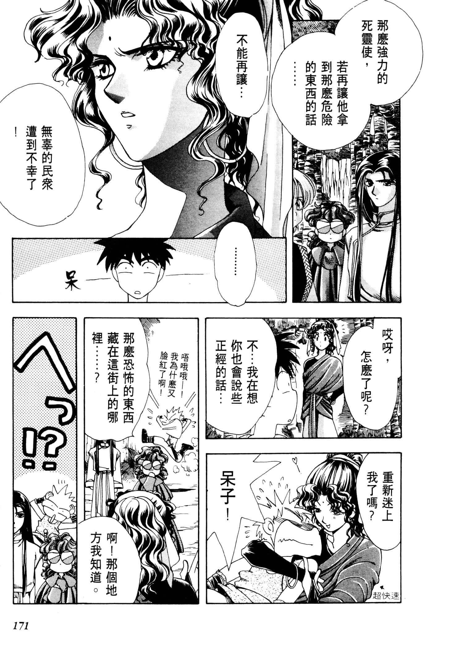 Page 174