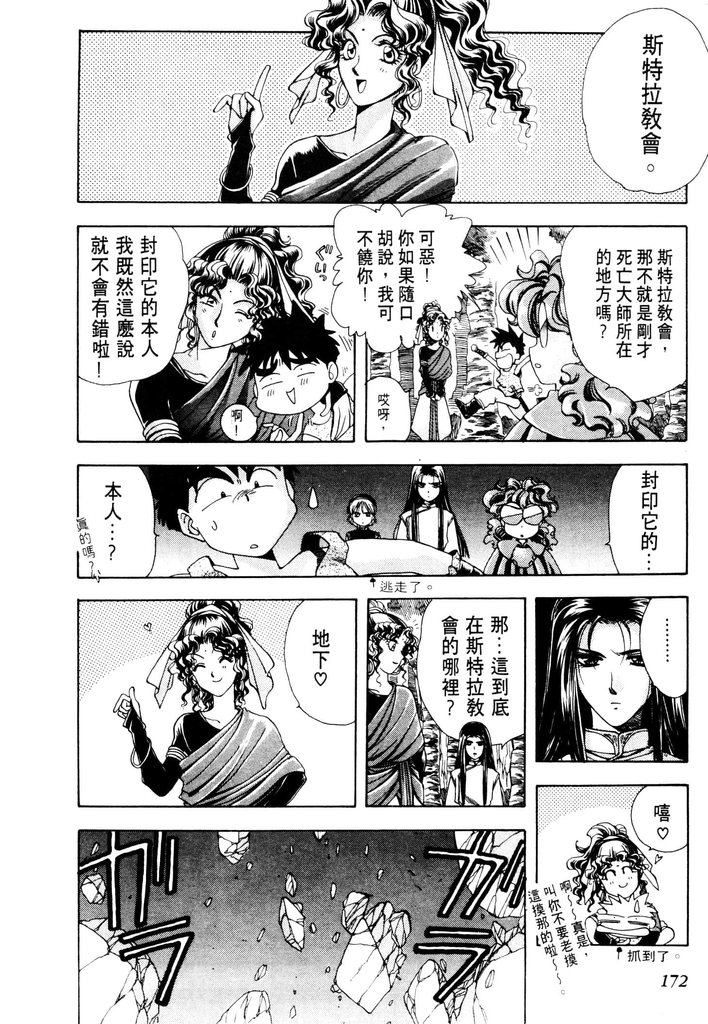 Page 175
