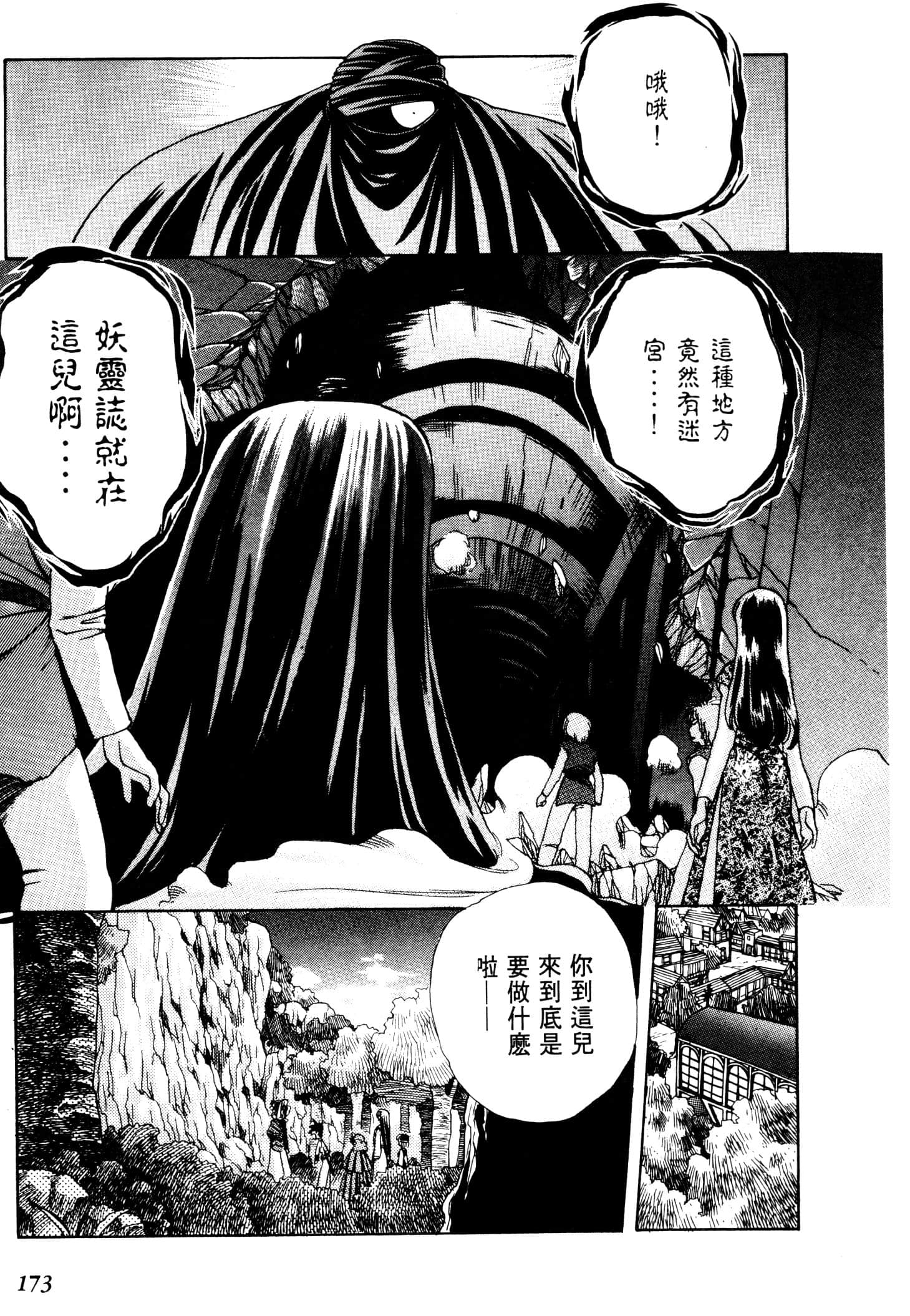 Page 176
