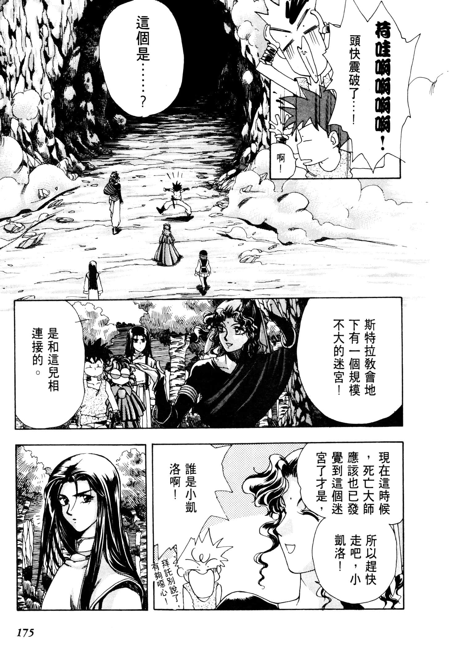 Page 178