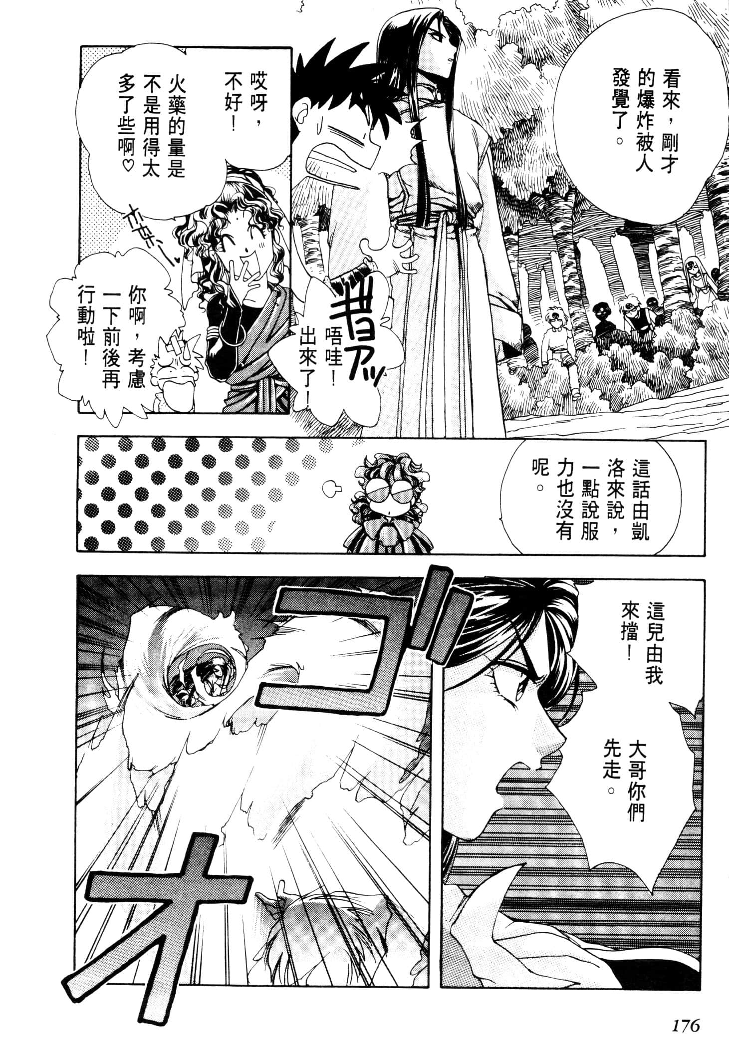 Page 179