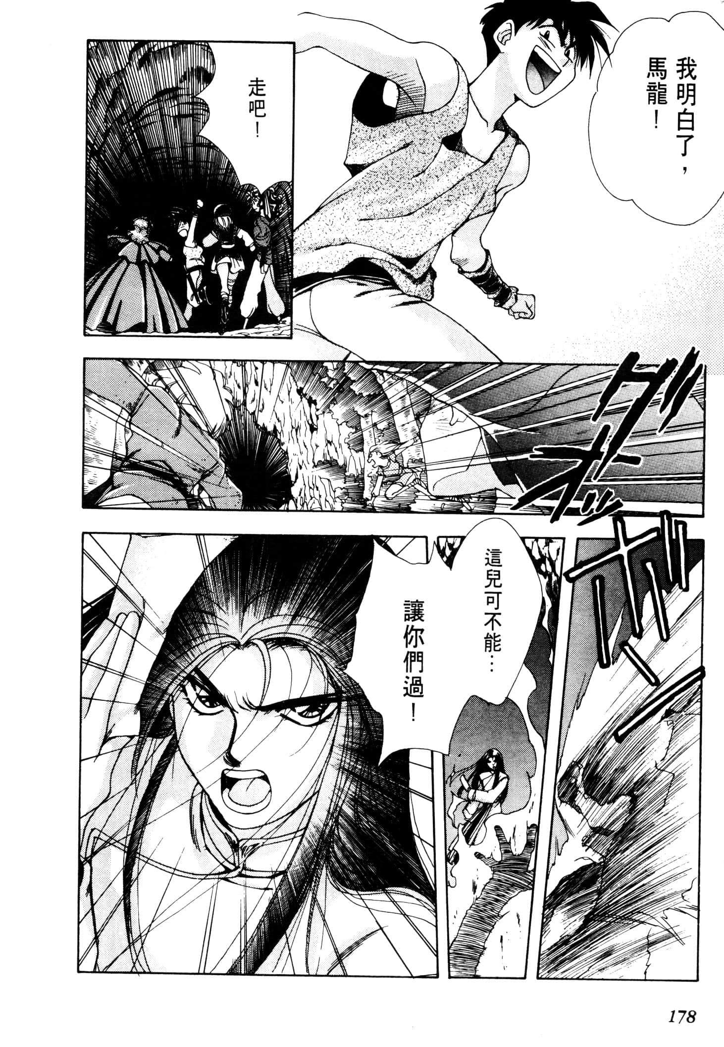 Page 181