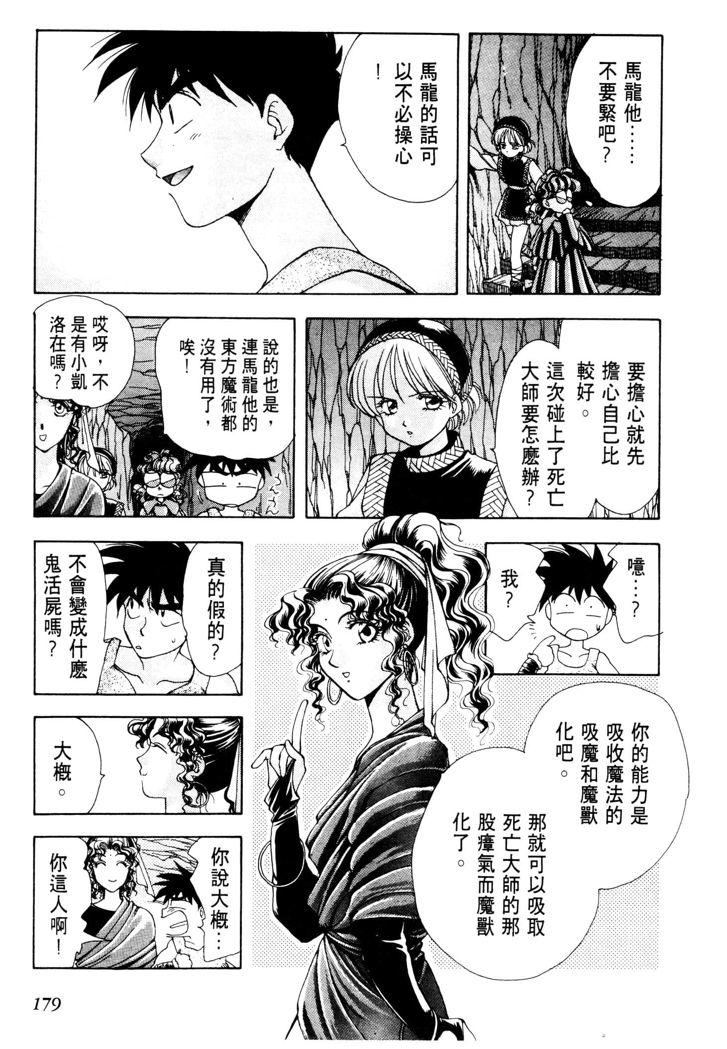 Page 182