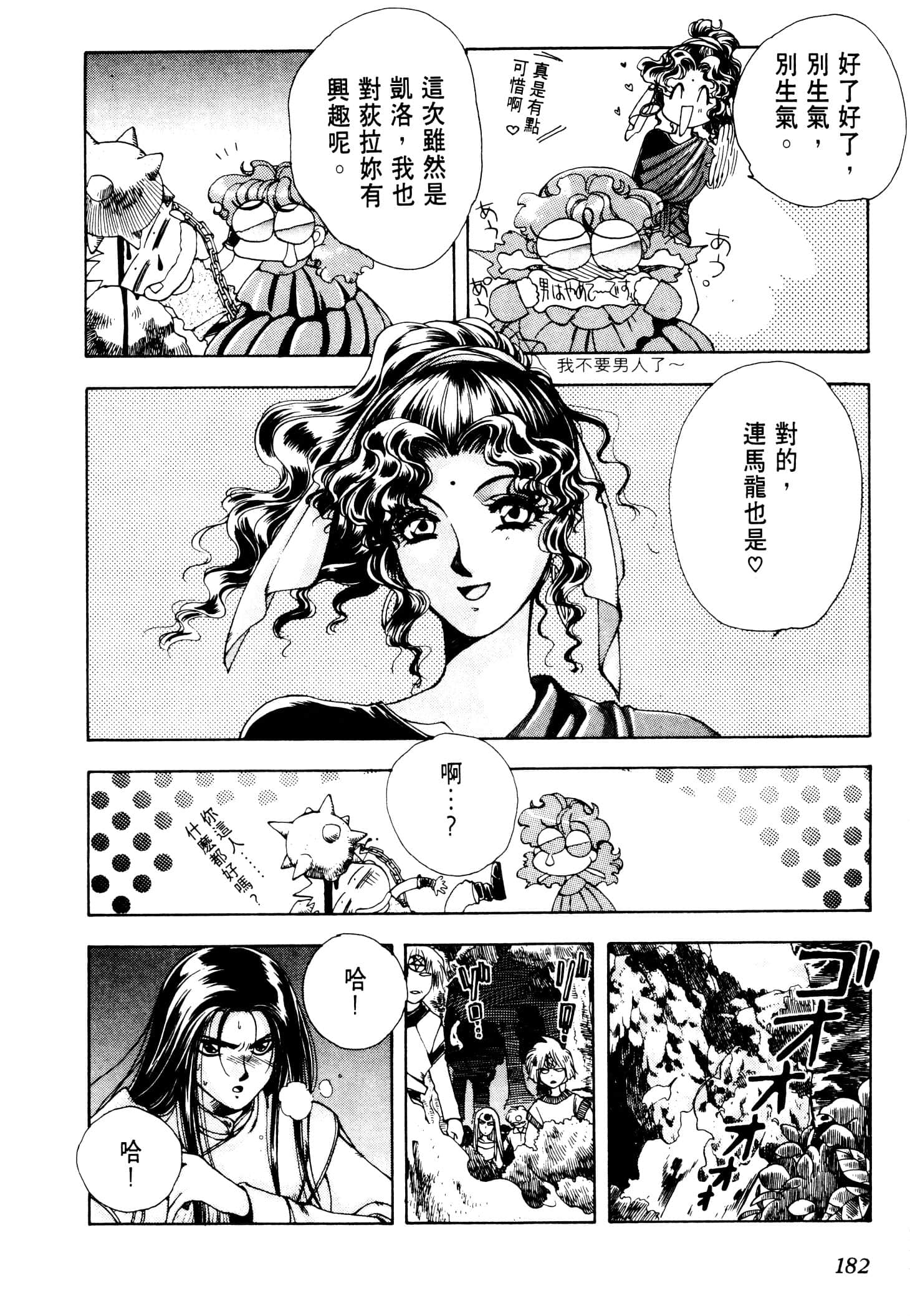 Page 185