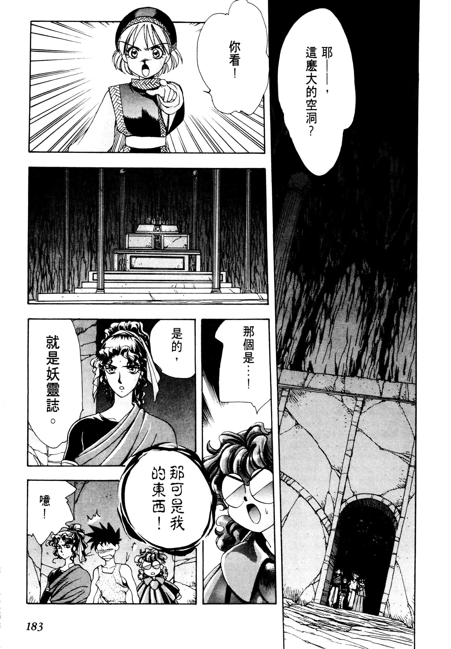 Page 186
