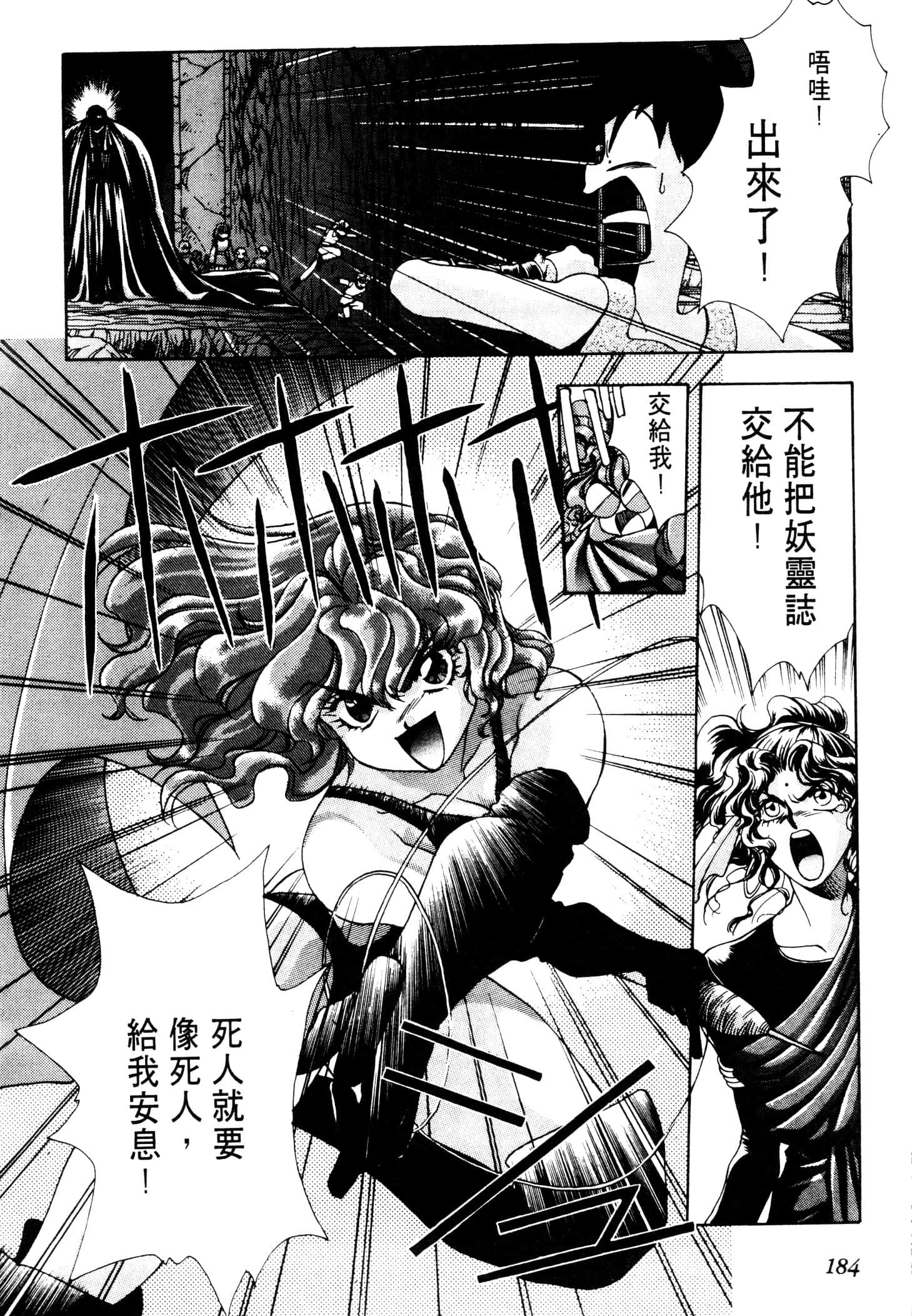 Page 187