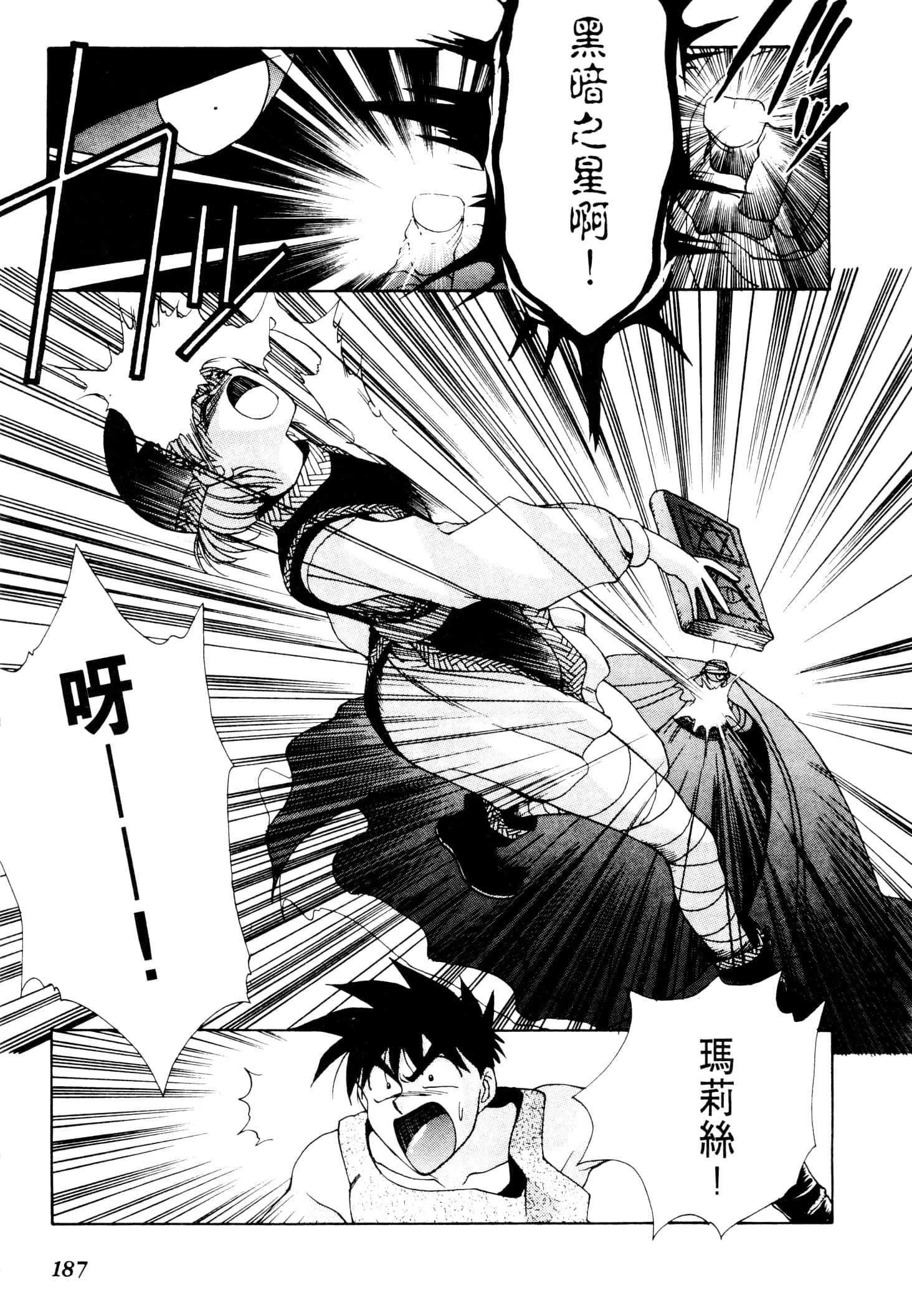 Page 190