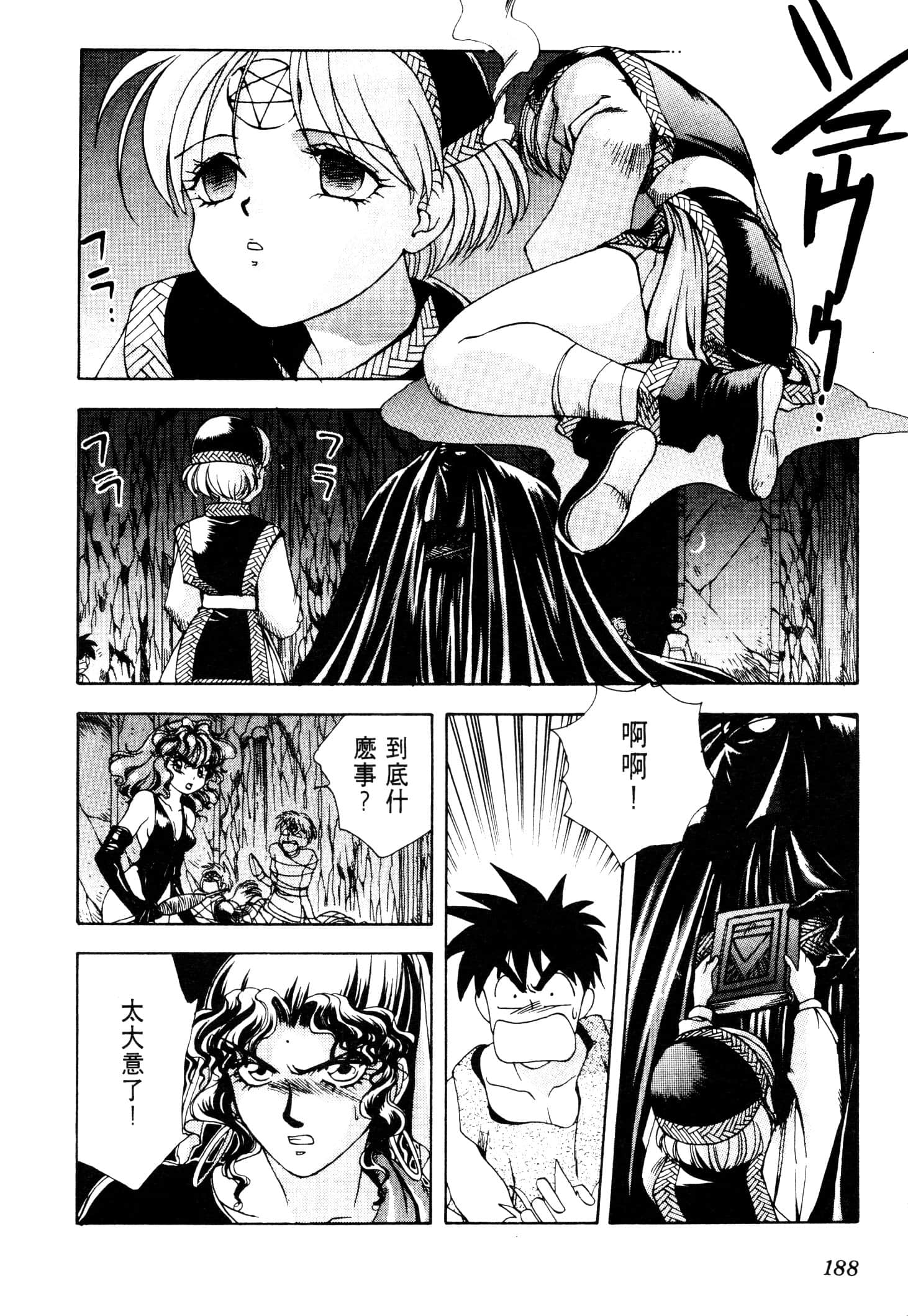 Page 191