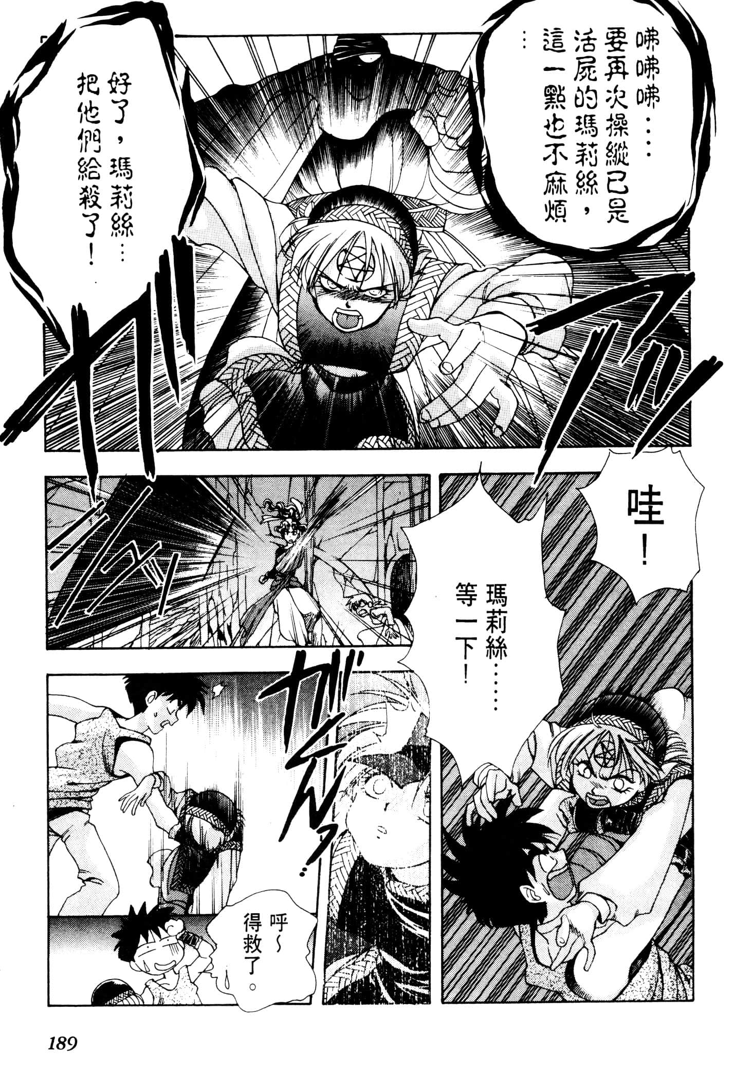 Page 192