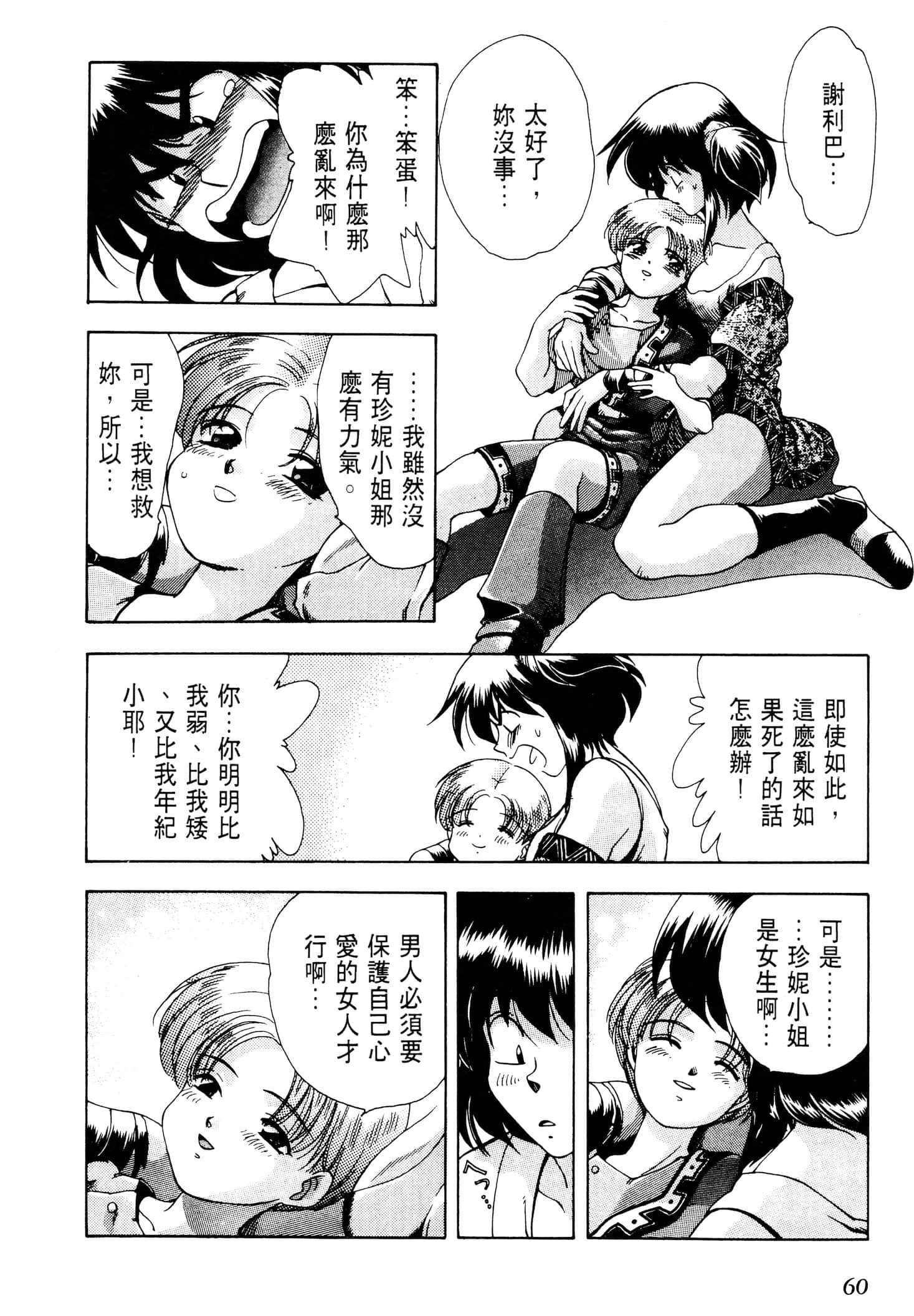 Page 63