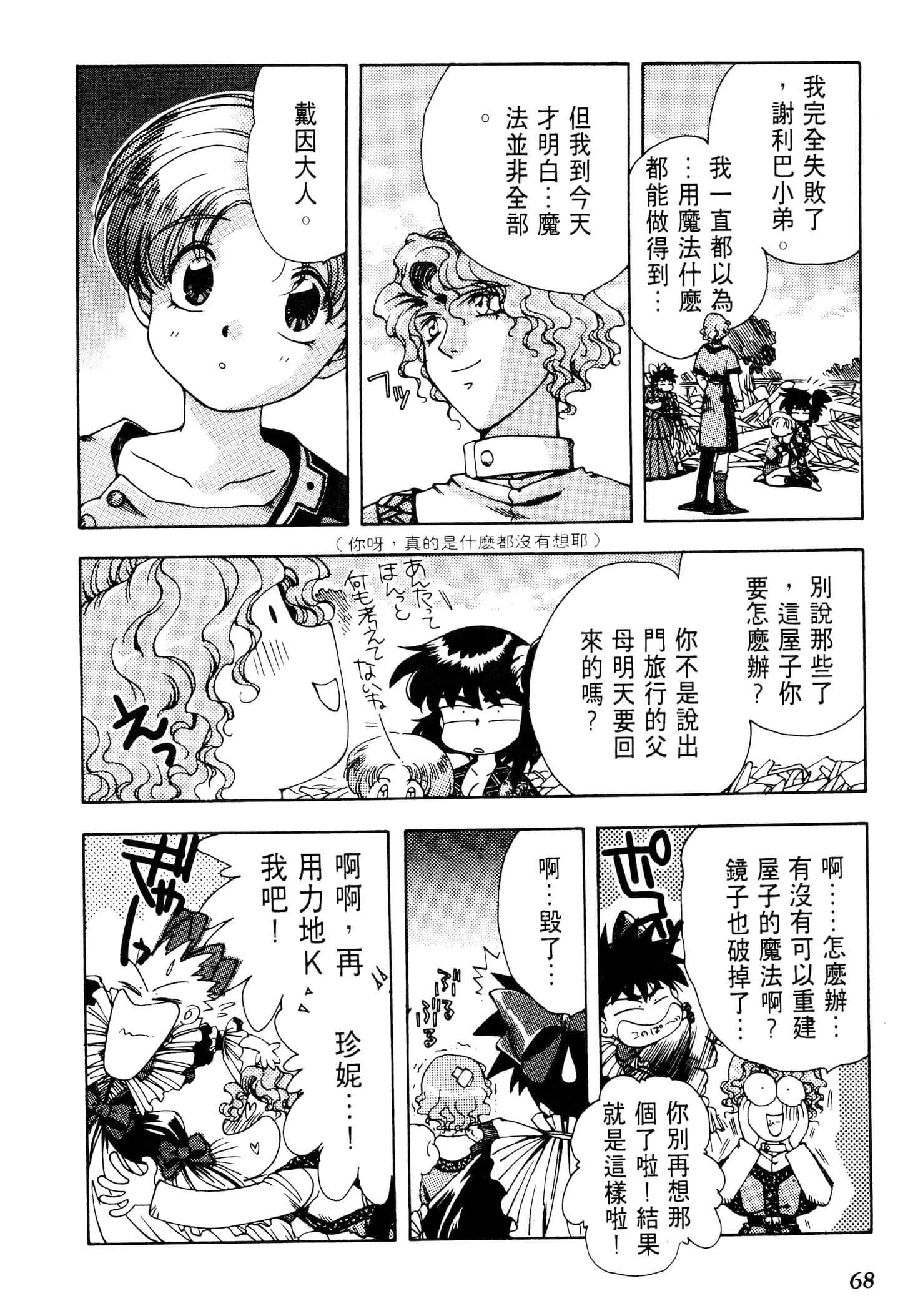 Page 71