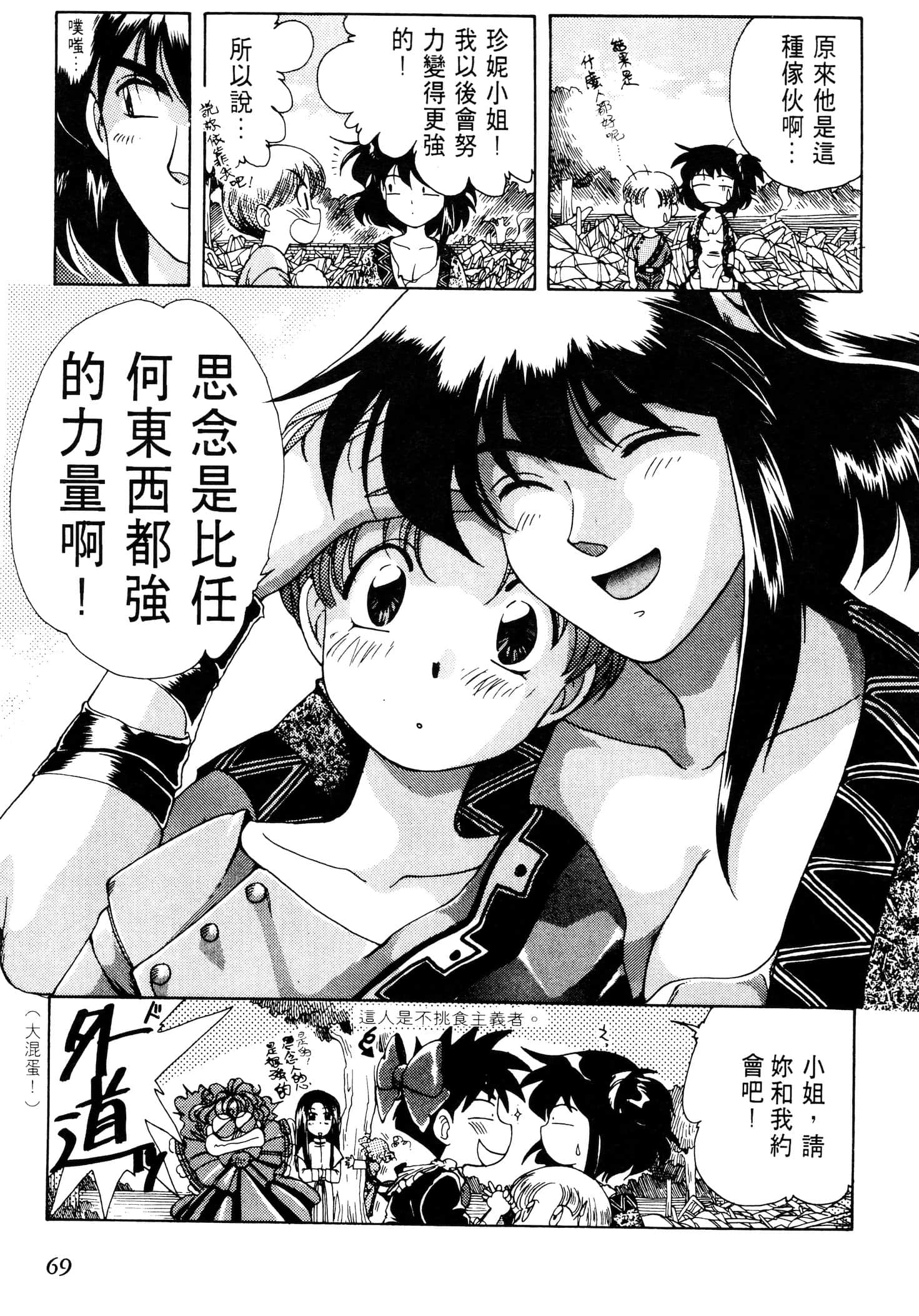 Page 72
