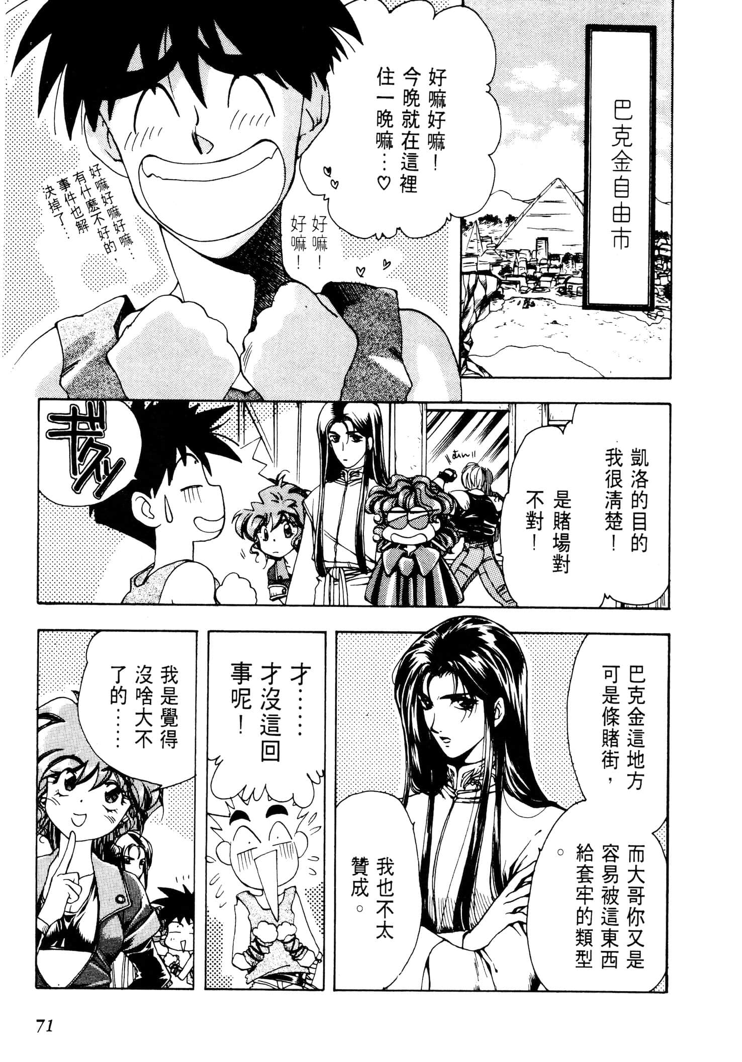 Page 74