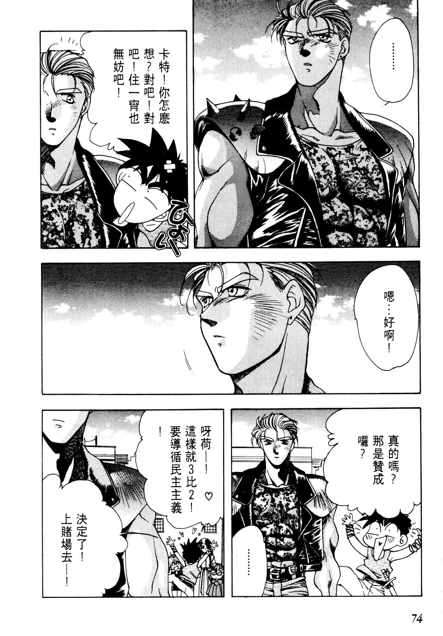 Page 77