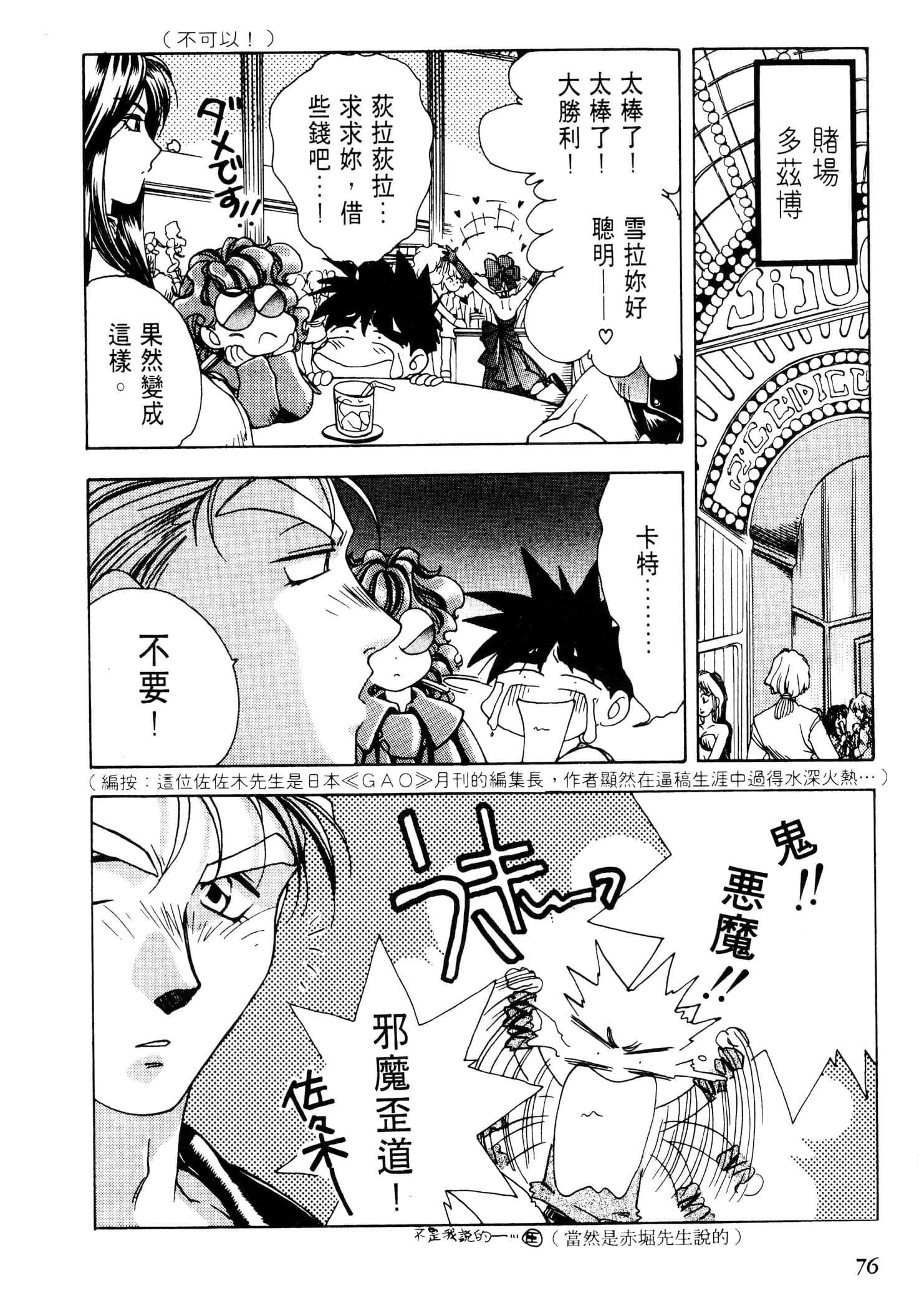 Page 79