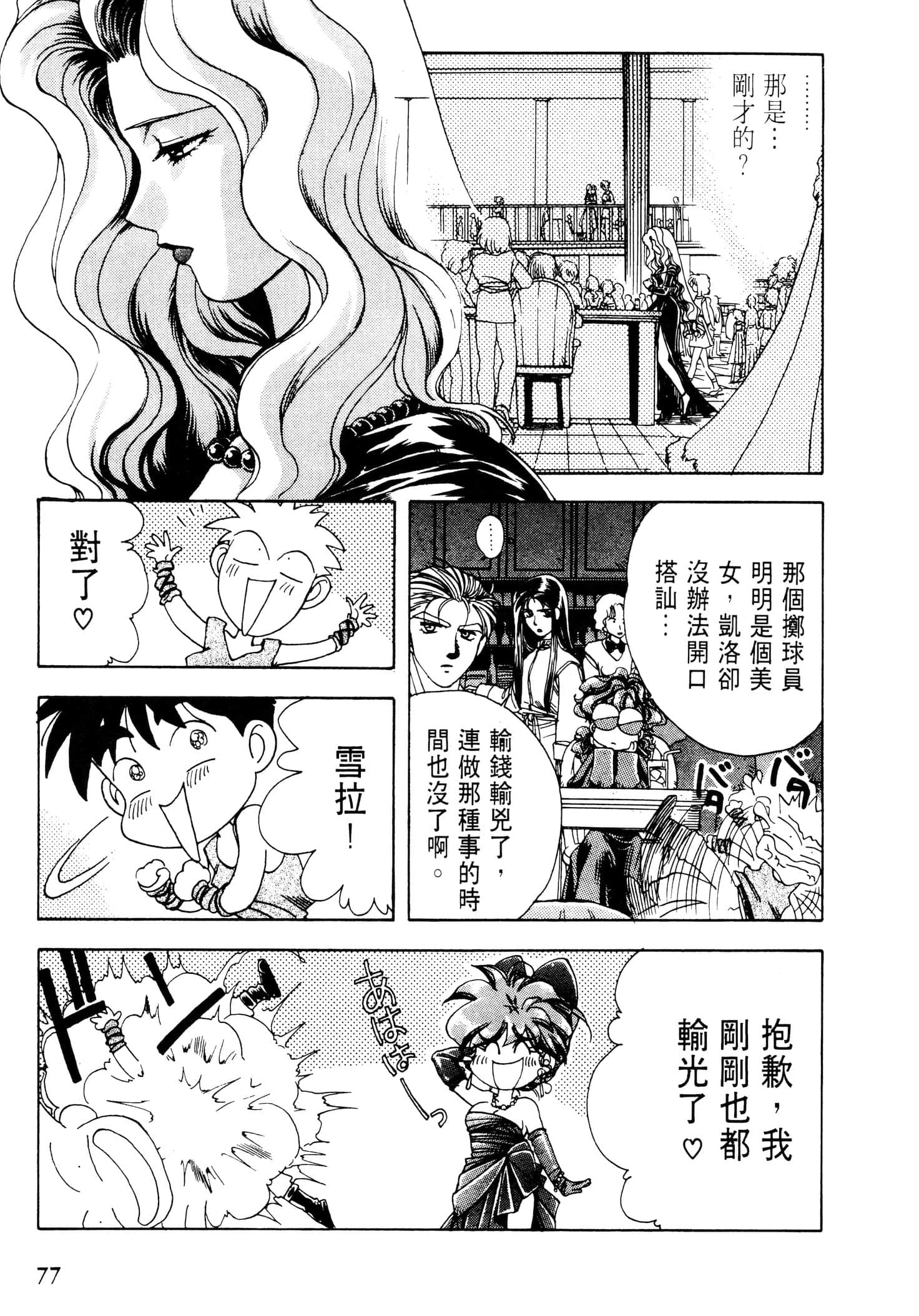 Page 80