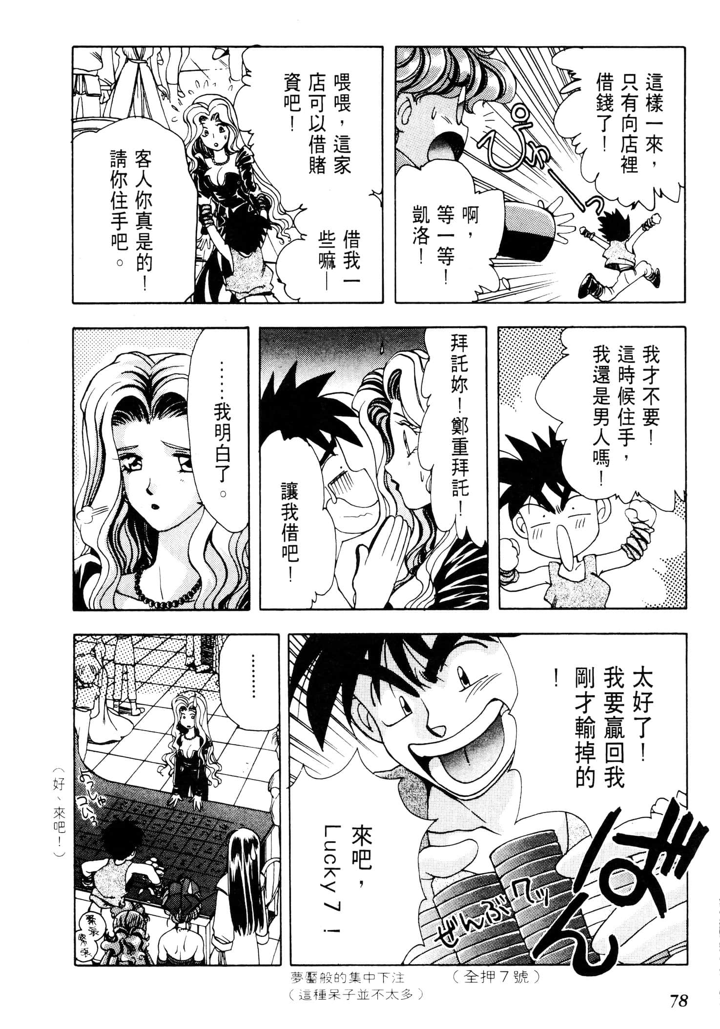 Page 81