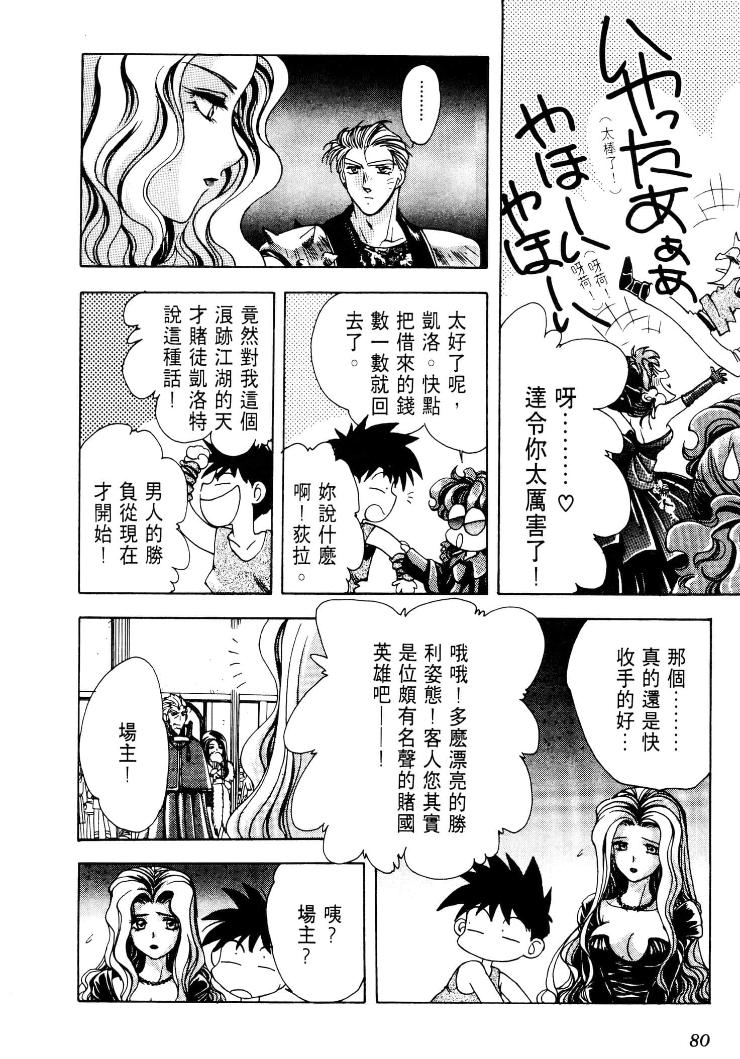 Page 83