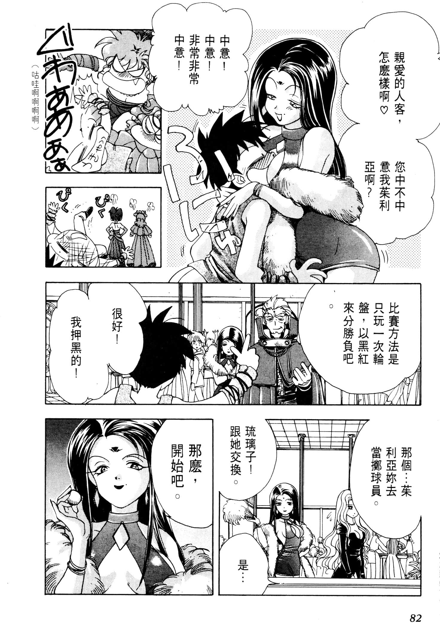 Page 85