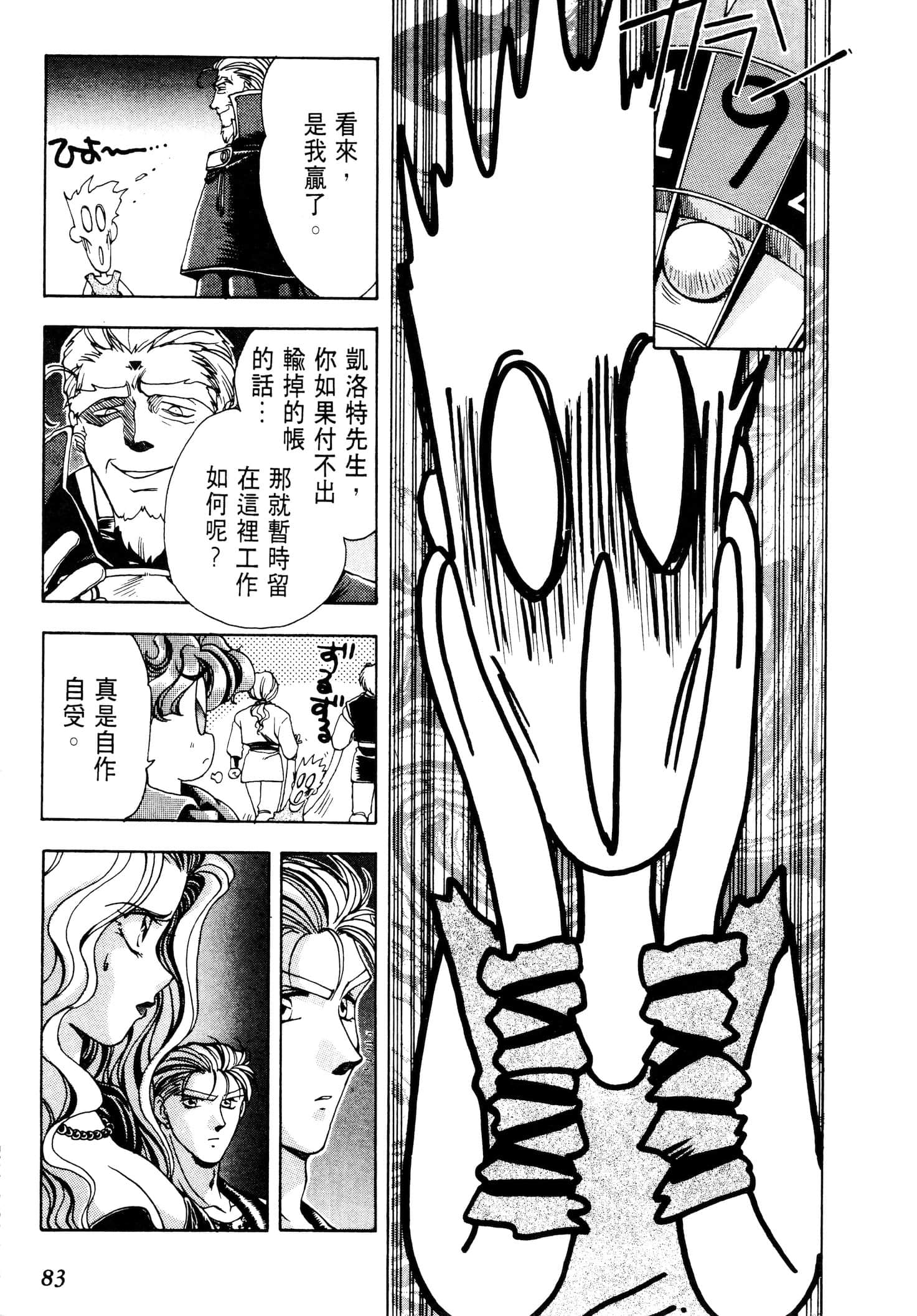 Page 86