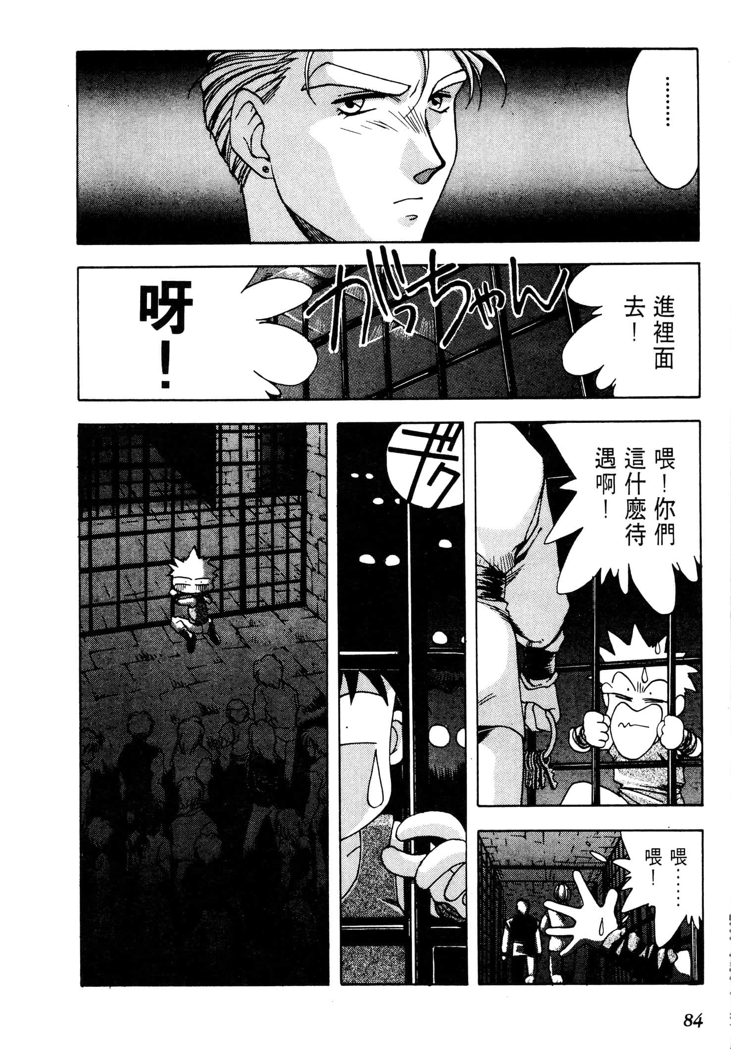 Page 87