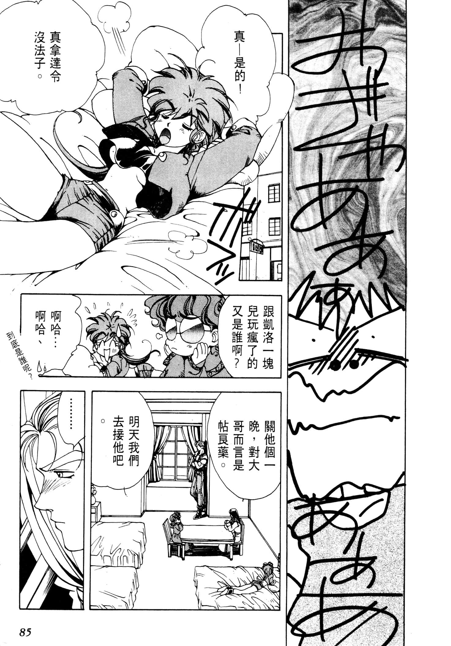 Page 88
