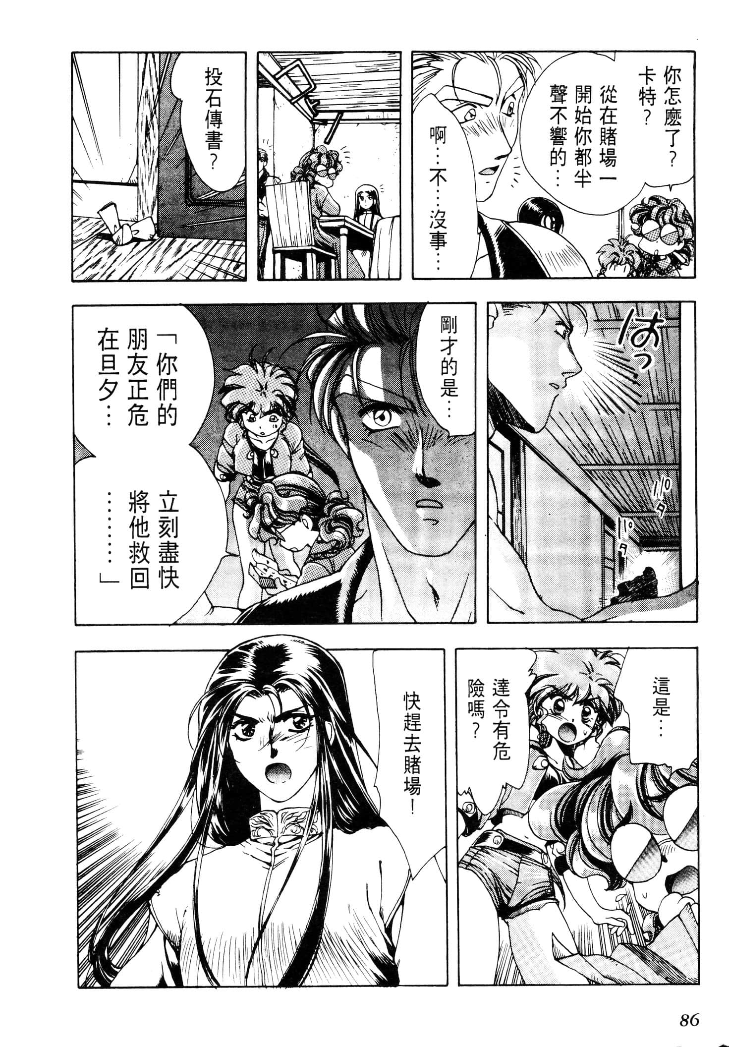 Page 89
