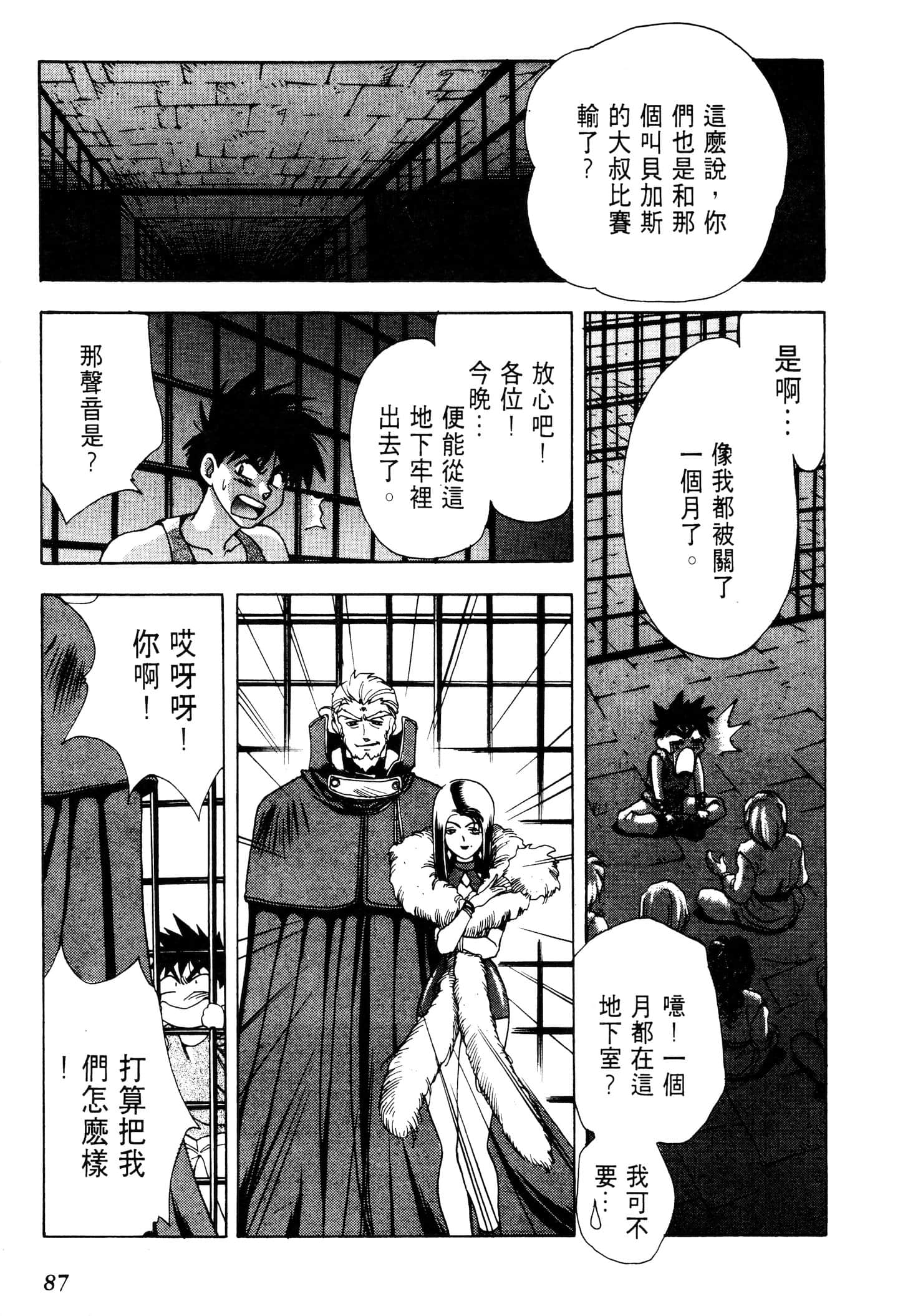 Page 90