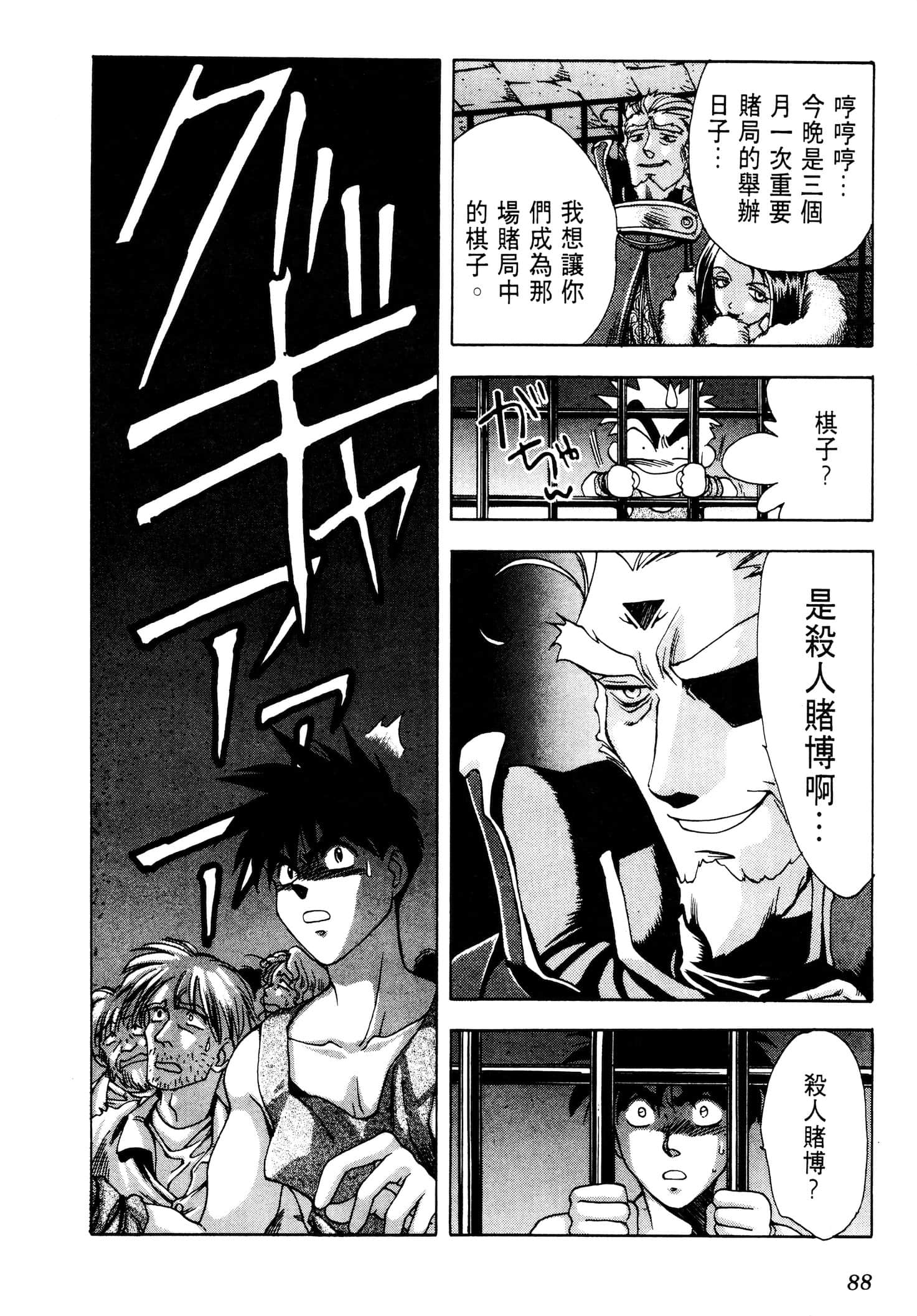 Page 91