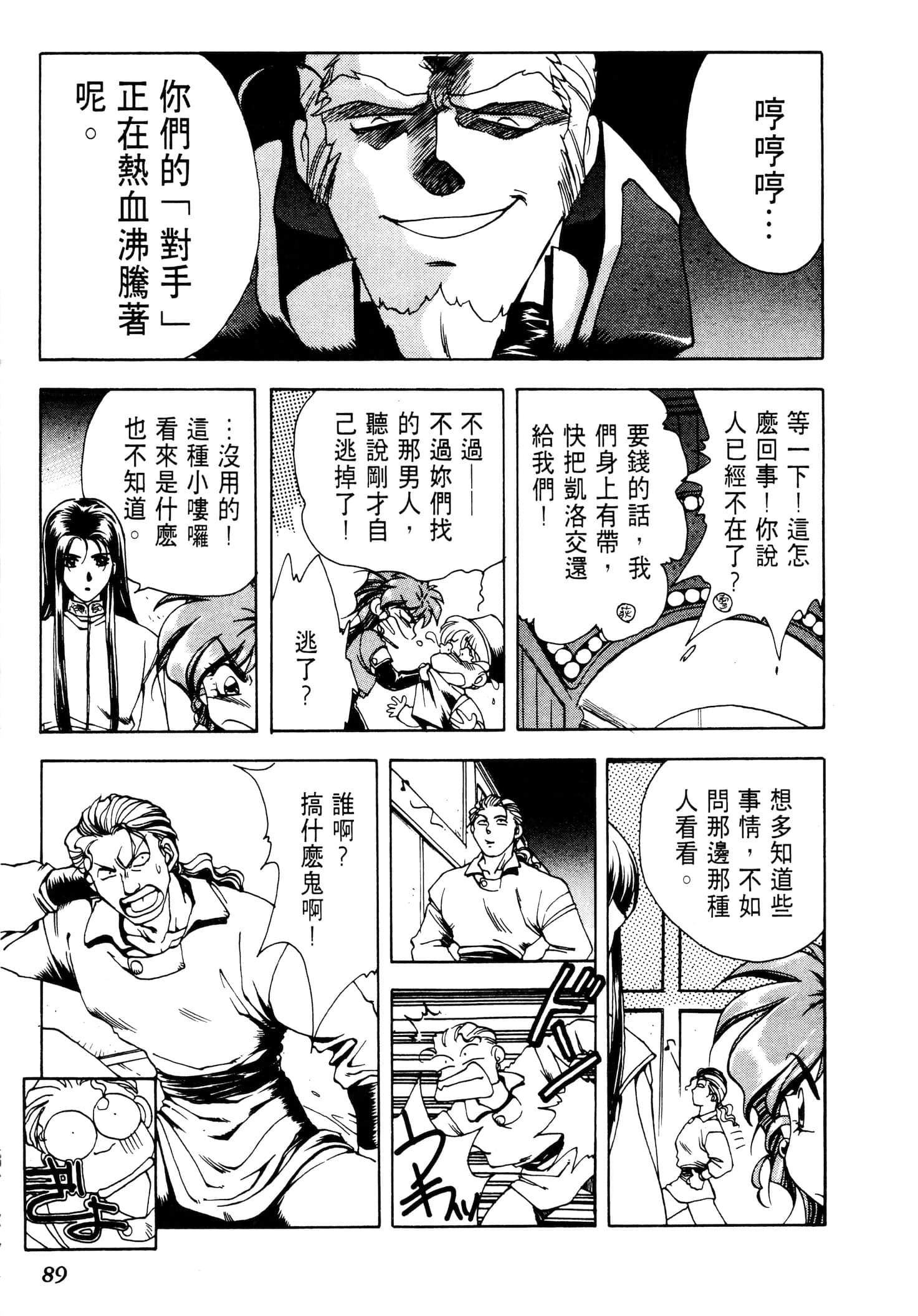 Page 92