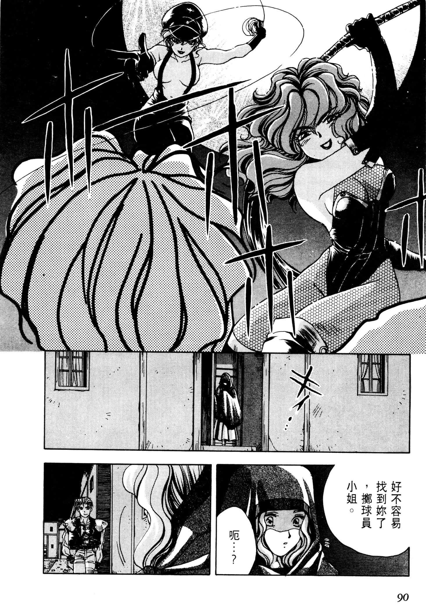 Page 93
