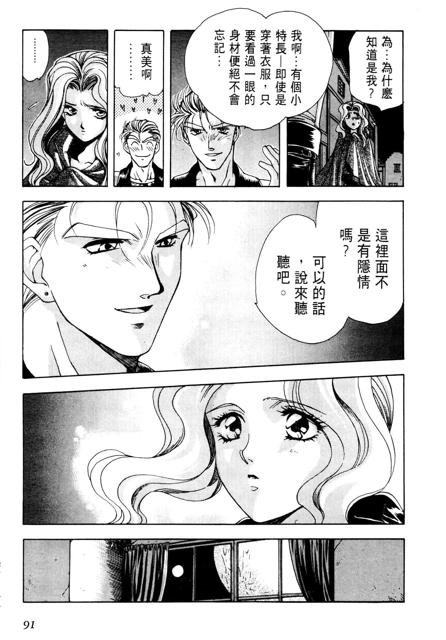Page 94