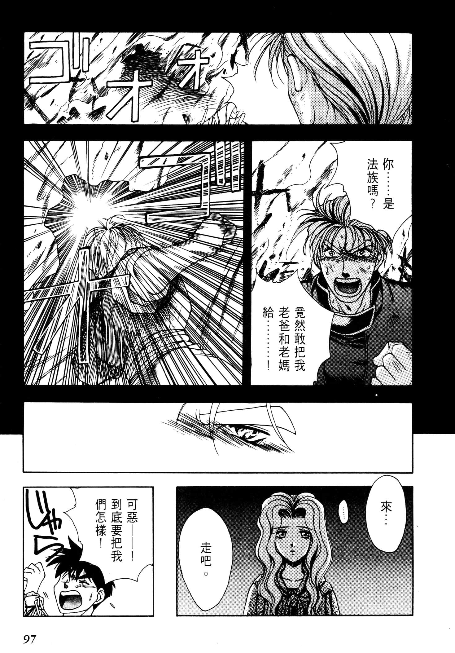 Page 100