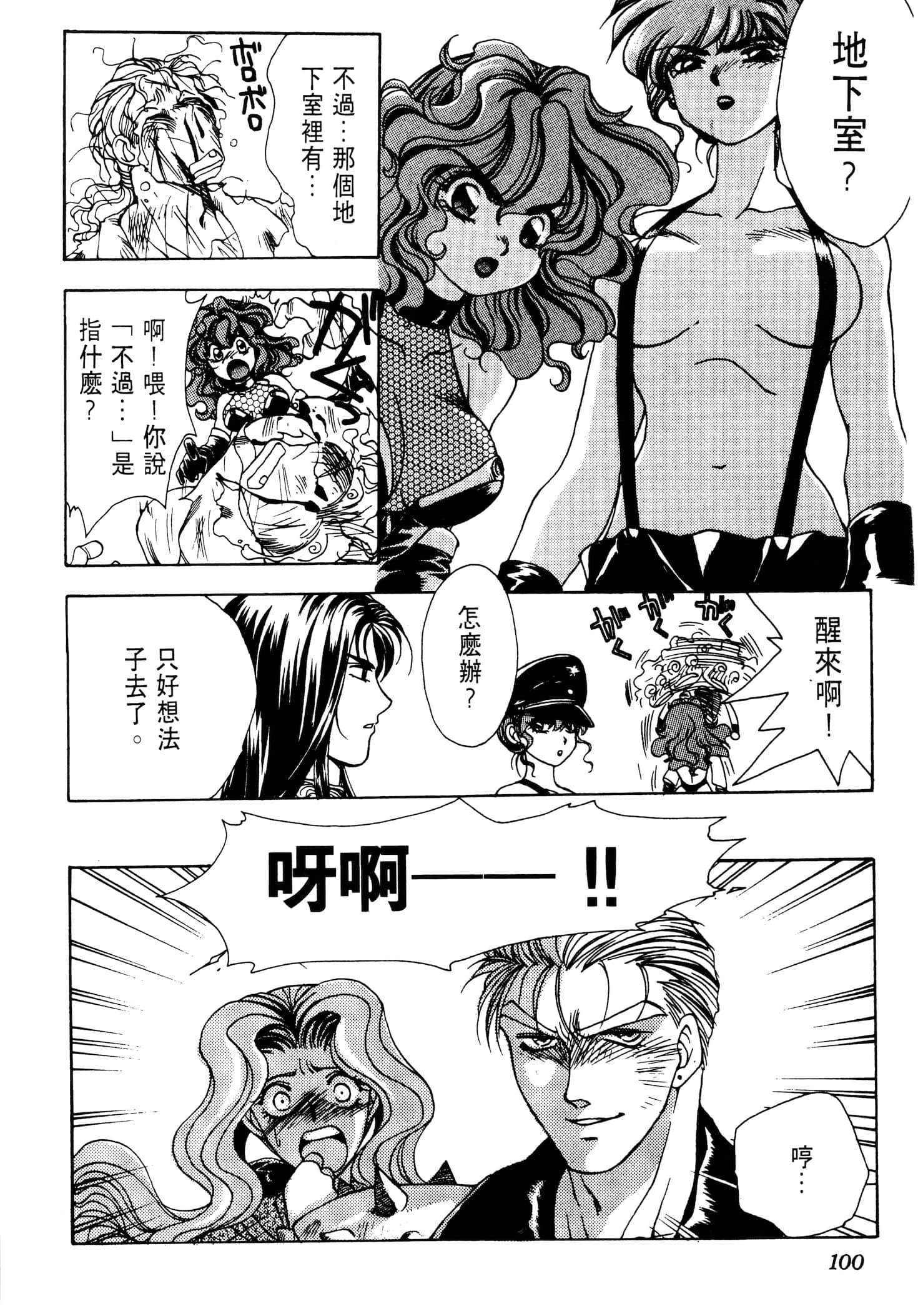Page 103
